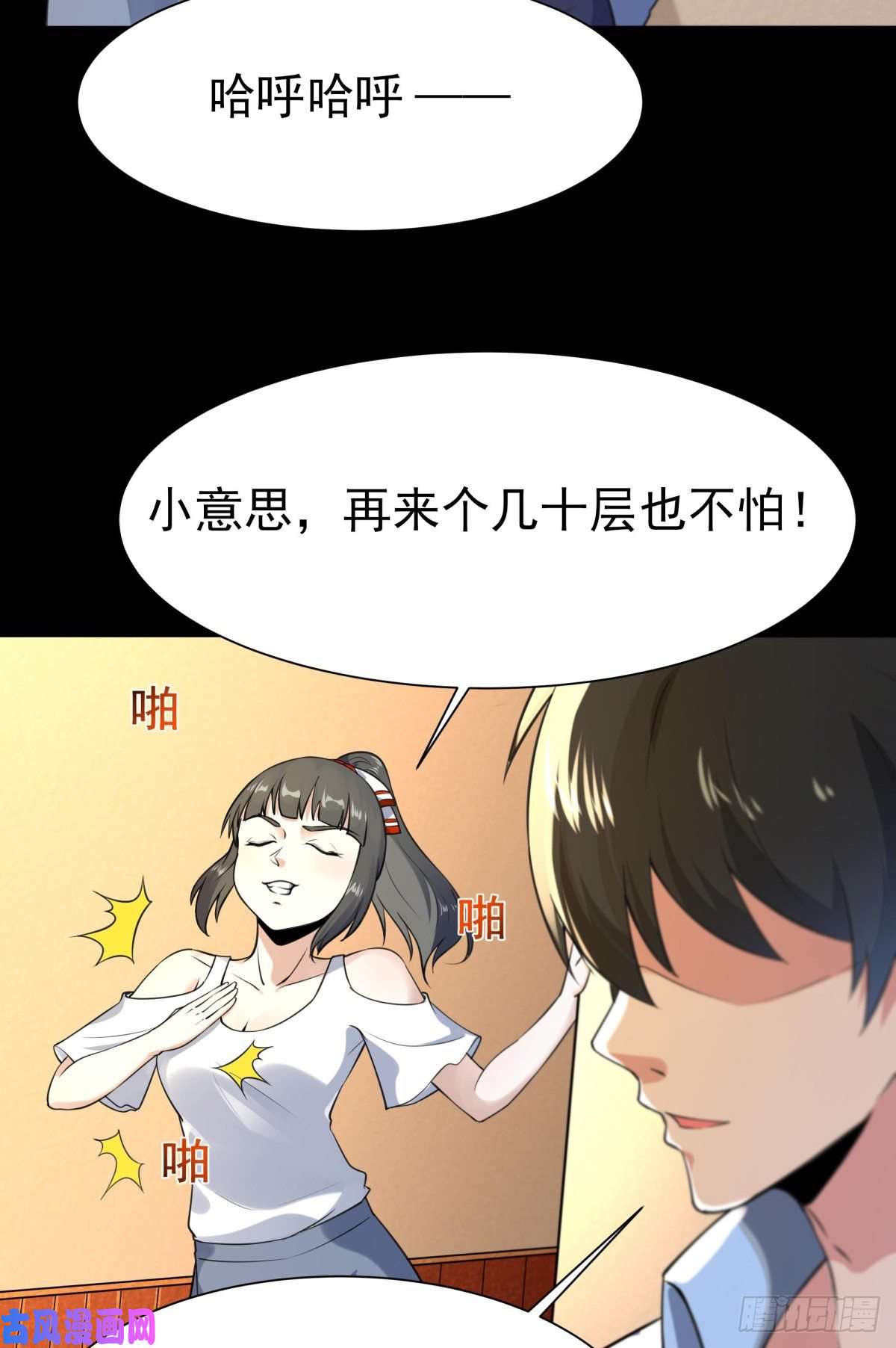 重生都市天尊第139话 你想干嘛