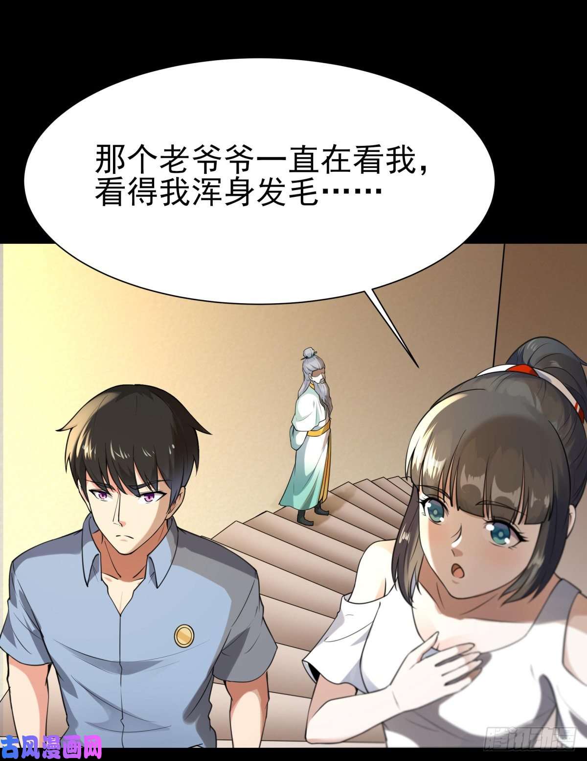重生都市天尊第139话 你想干嘛
