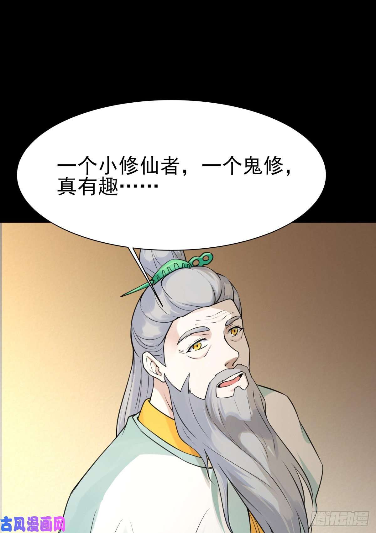 重生都市天尊第139话 你想干嘛