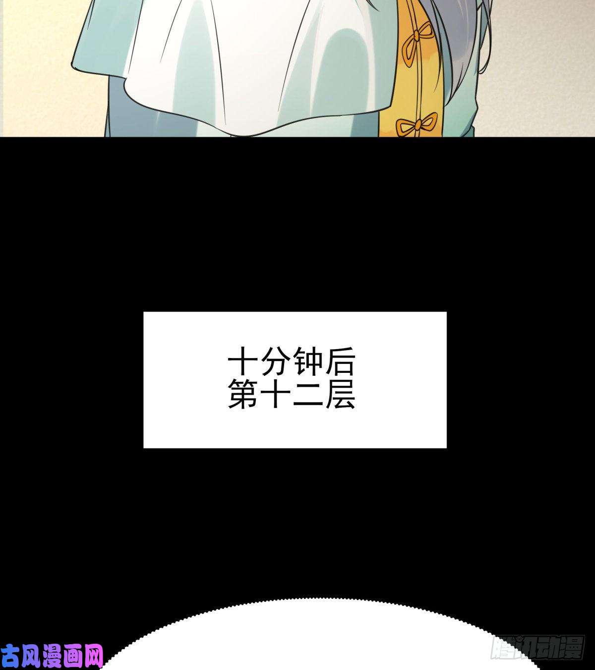 重生都市天尊第139话 你想干嘛