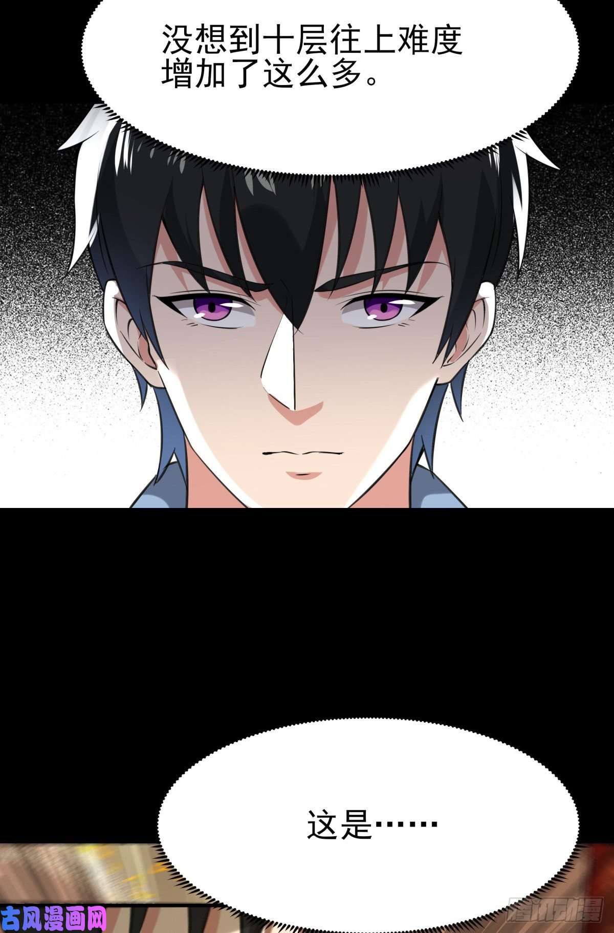 重生都市天尊第139话 你想干嘛