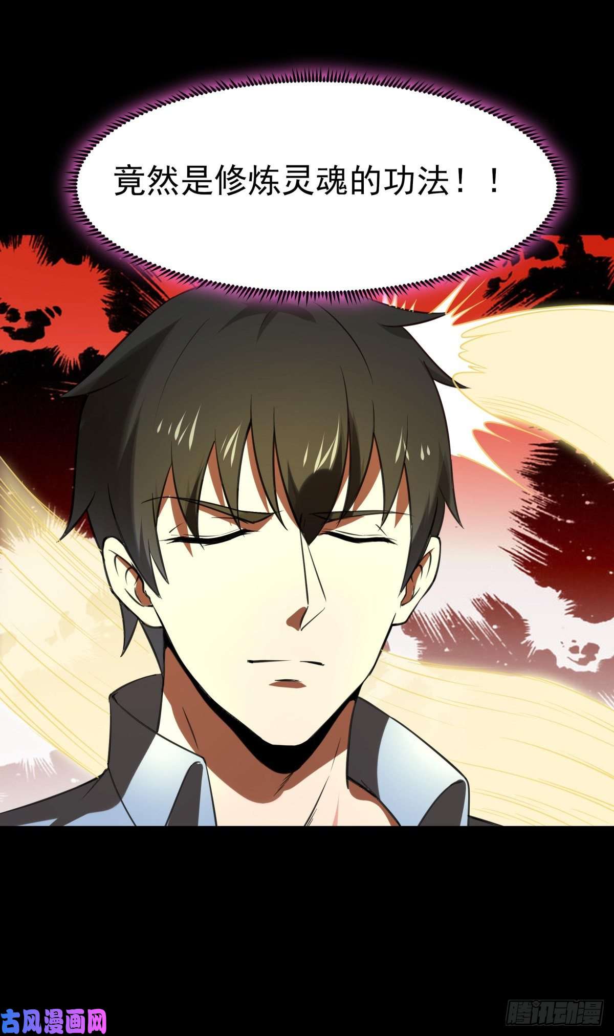 重生都市天尊第139话 你想干嘛