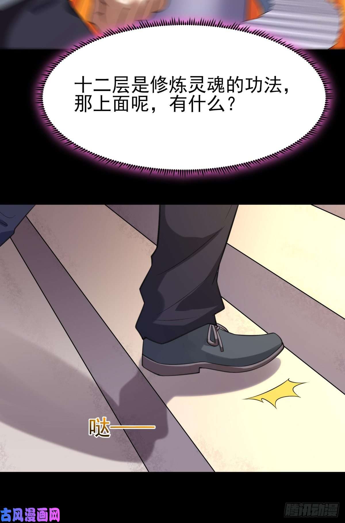 重生都市天尊第139话 你想干嘛