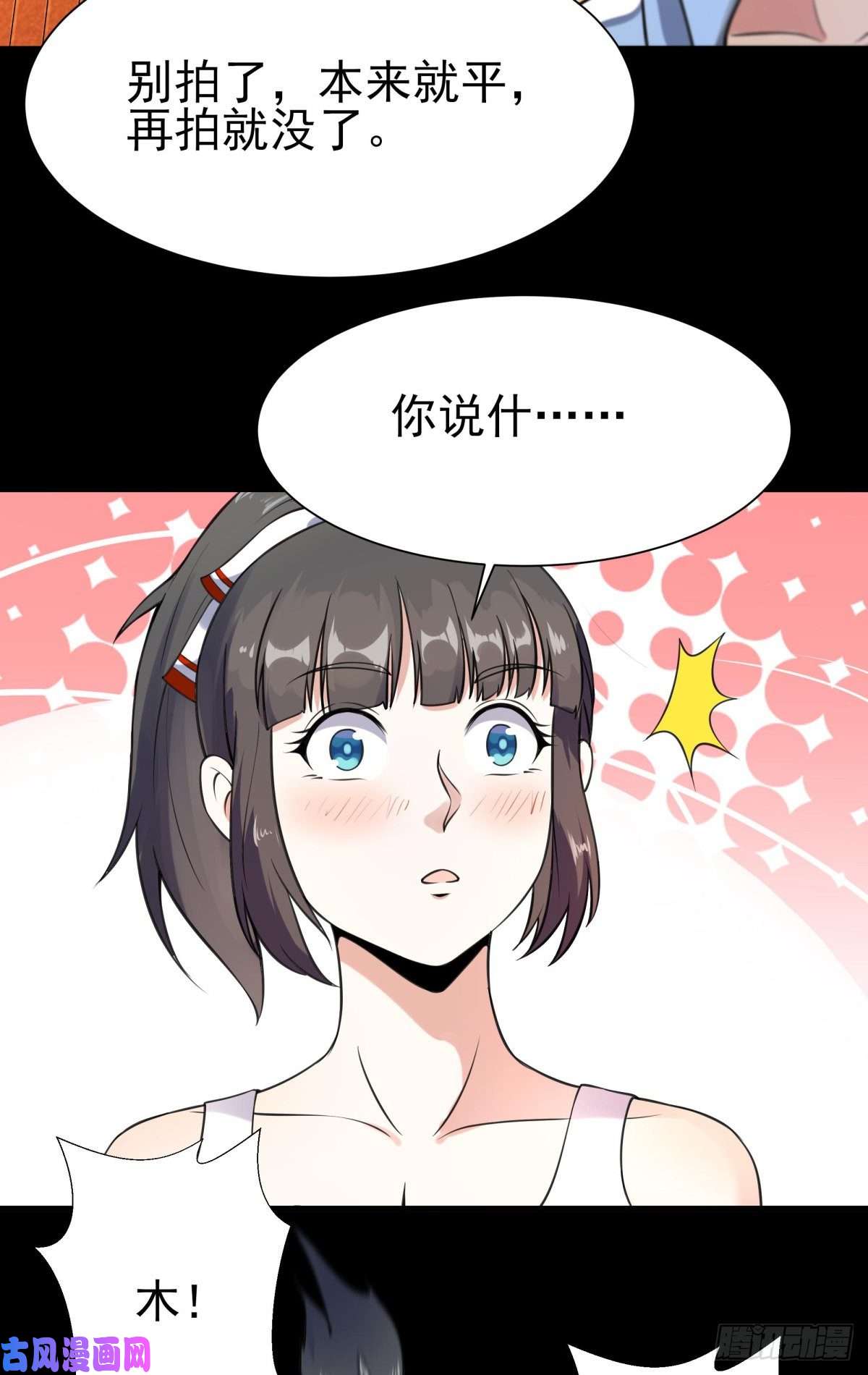 重生都市天尊第139话 你想干嘛