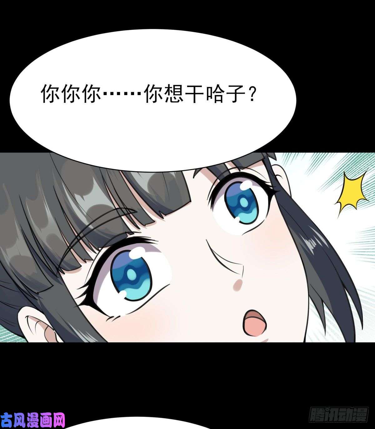 重生都市天尊第139话 你想干嘛