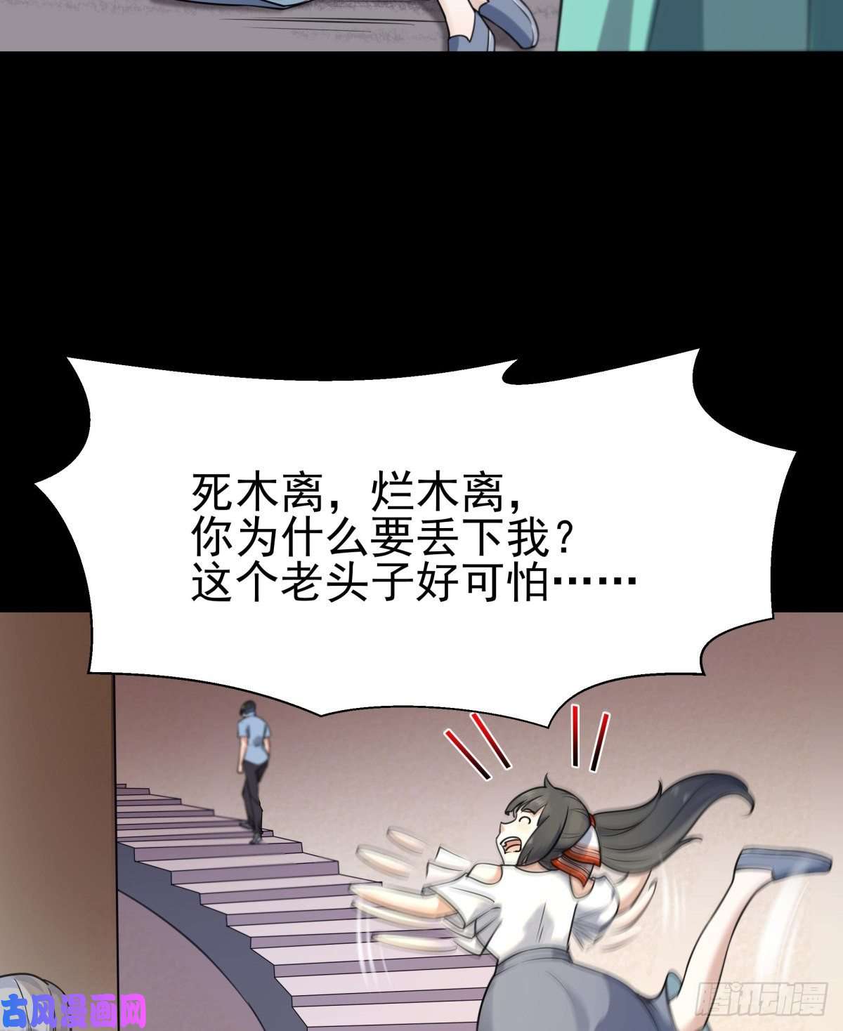 重生都市天尊第139话 你想干嘛