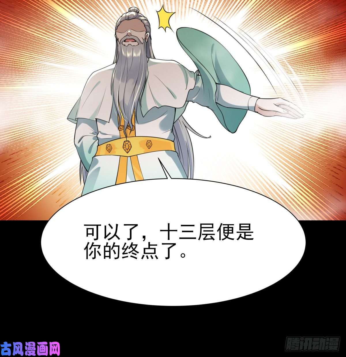 重生都市天尊第139话 你想干嘛