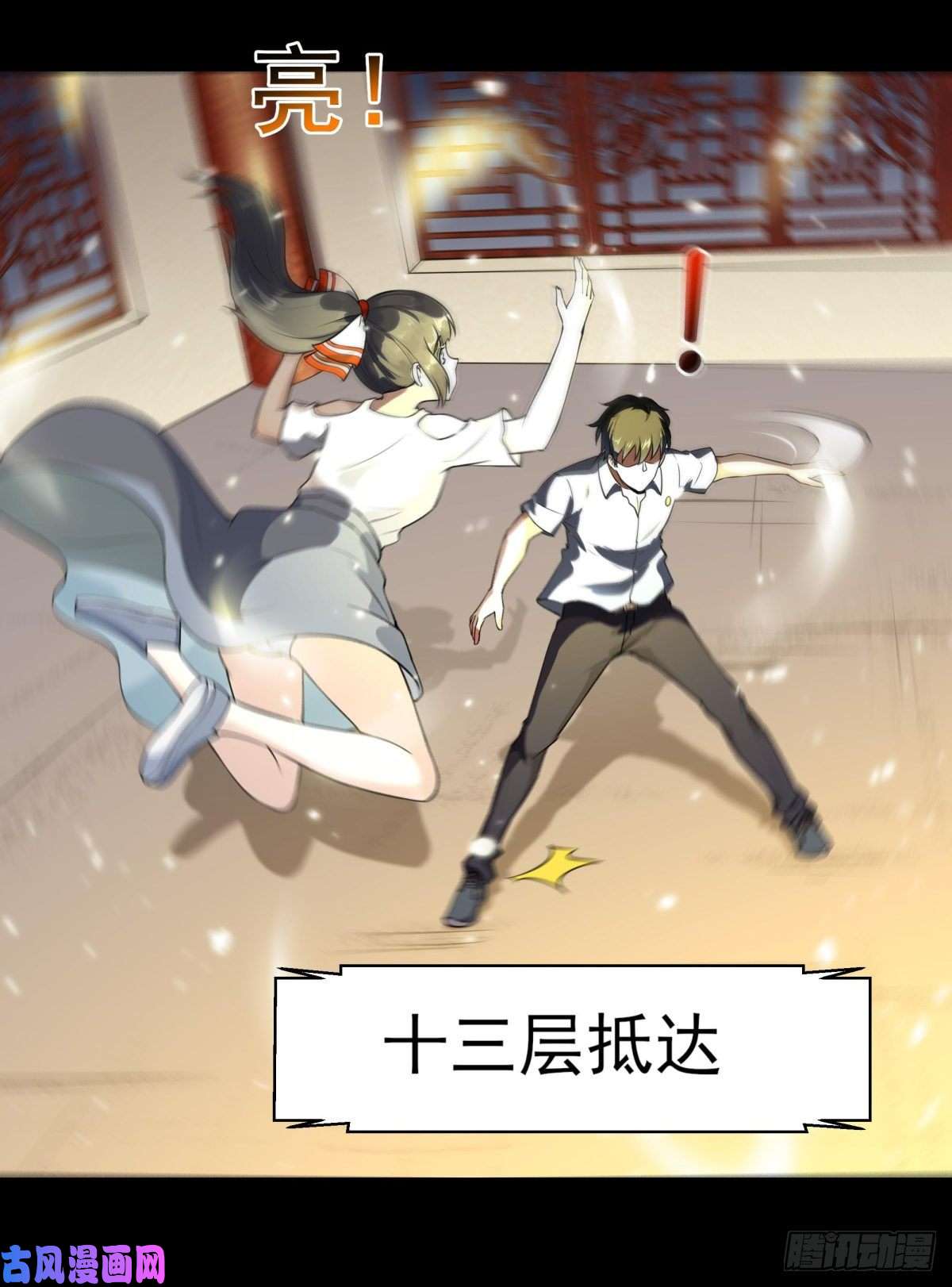 重生都市天尊第139话 你想干嘛