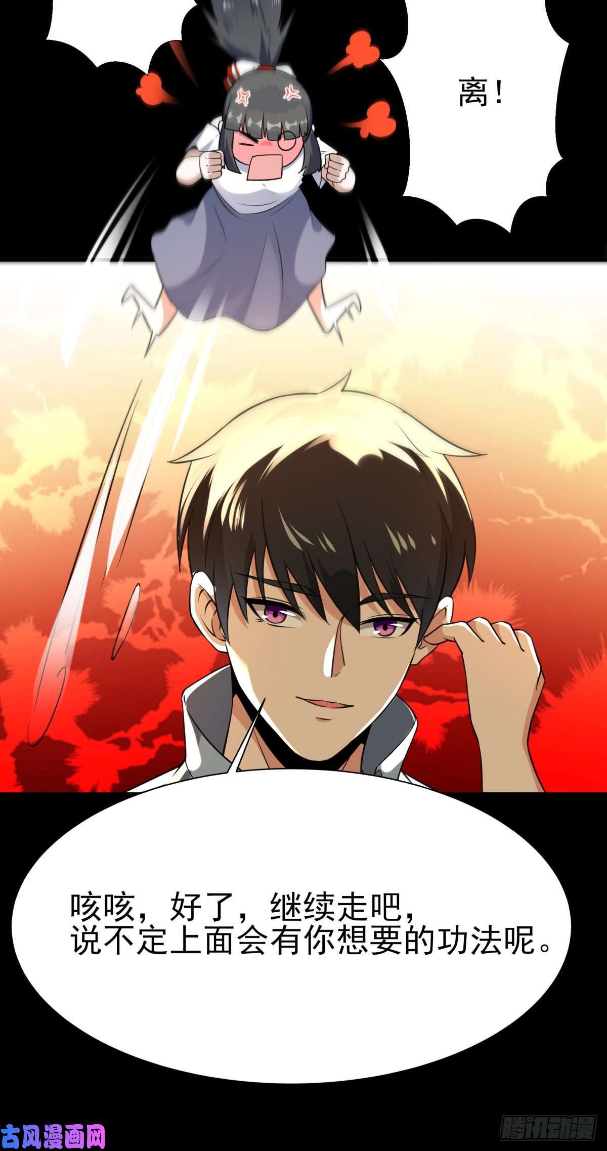 重生都市天尊第139话 你想干嘛