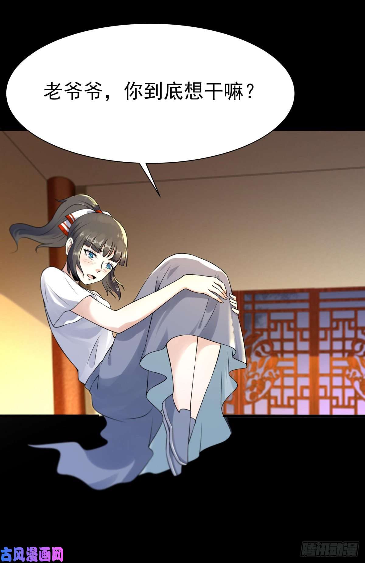 重生都市天尊第139话 你想干嘛