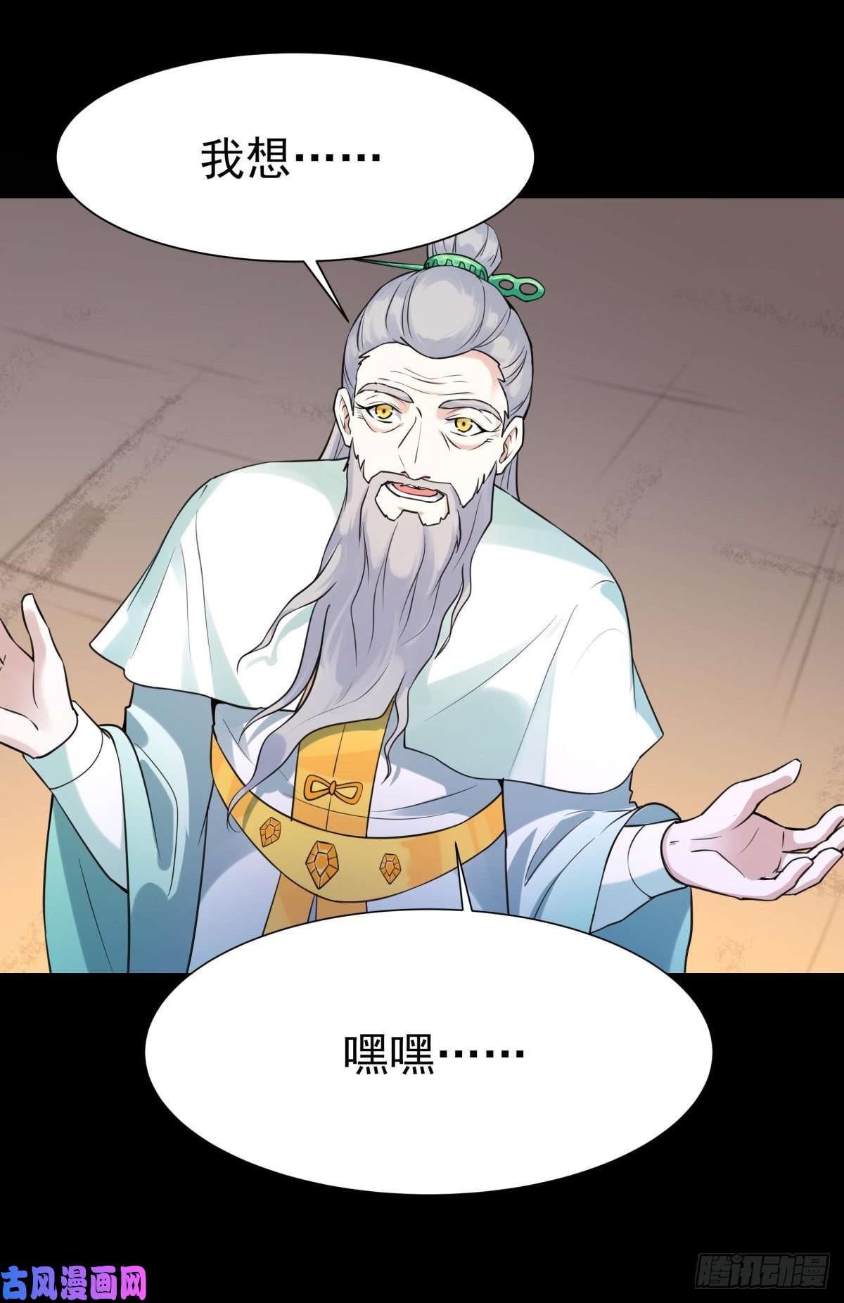 重生都市天尊第139话 你想干嘛