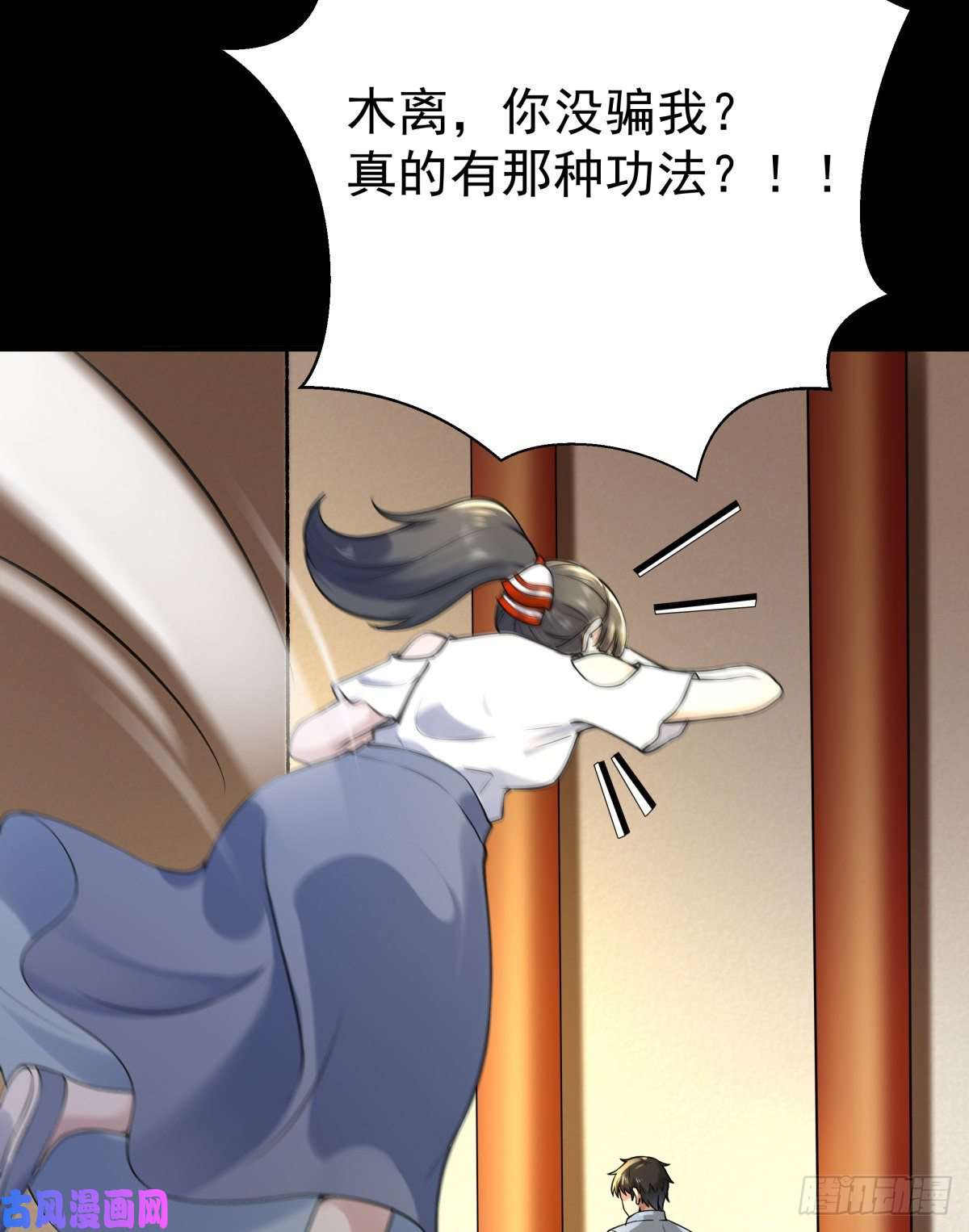重生都市天尊第139话 你想干嘛