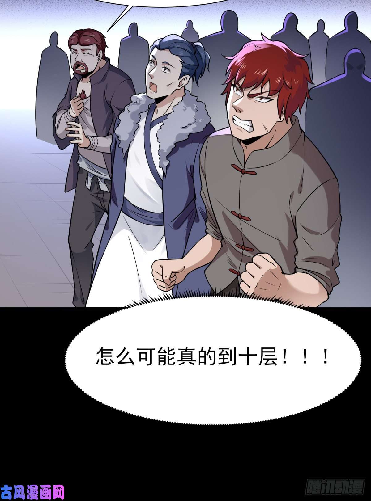 重生都市天尊第139话 你想干嘛