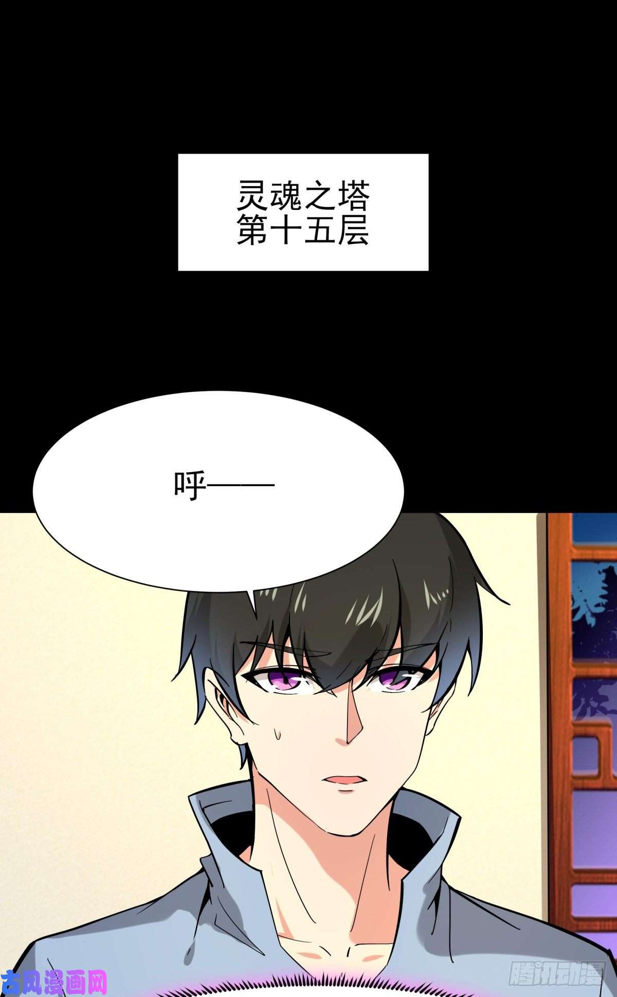 重生都市天尊第140话 人鬼殊途