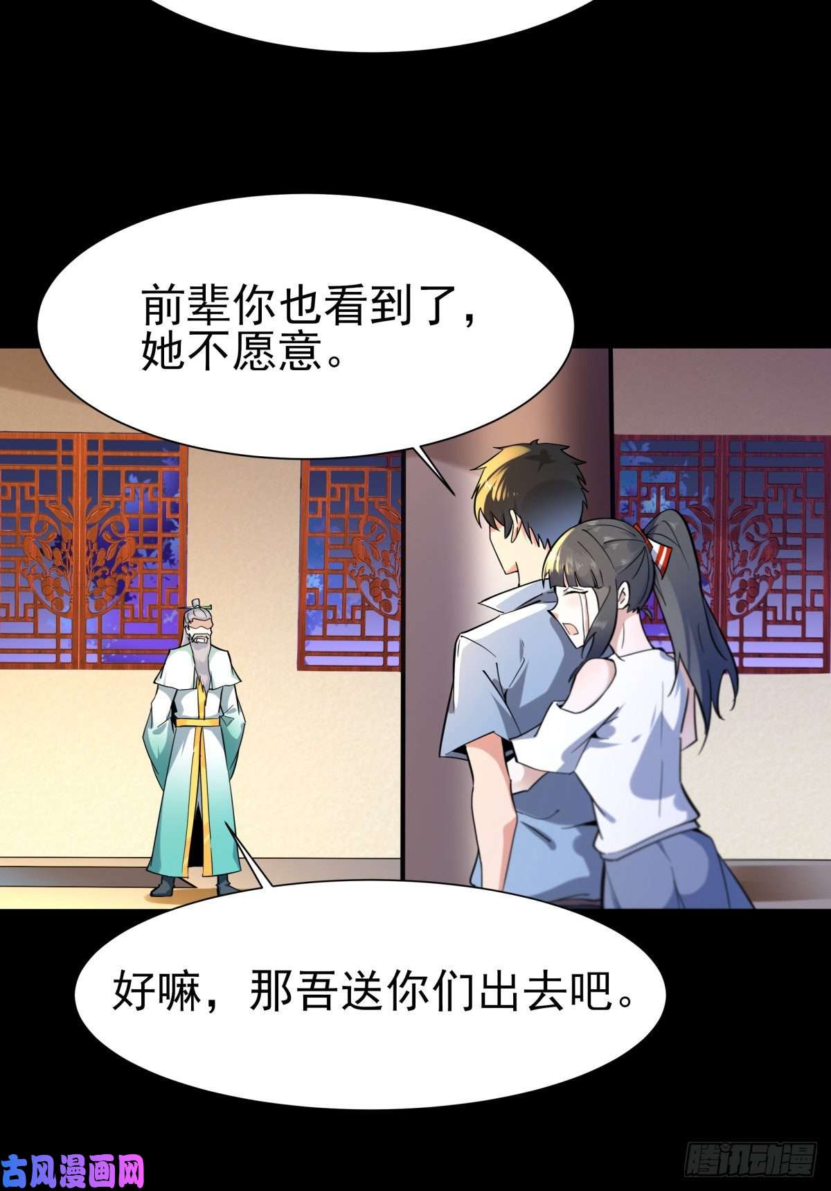 重生都市天尊第140话 人鬼殊途