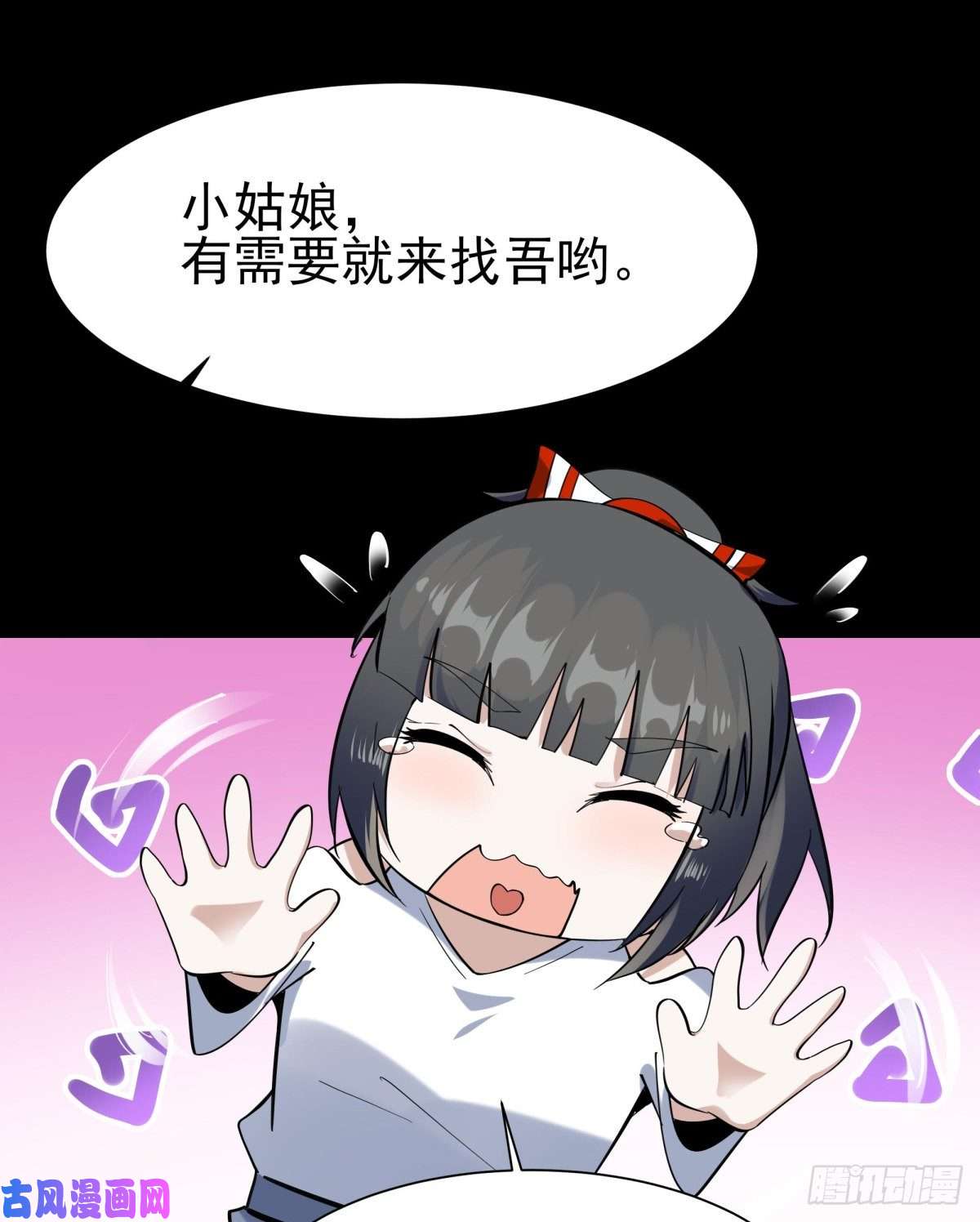 重生都市天尊第140话 人鬼殊途