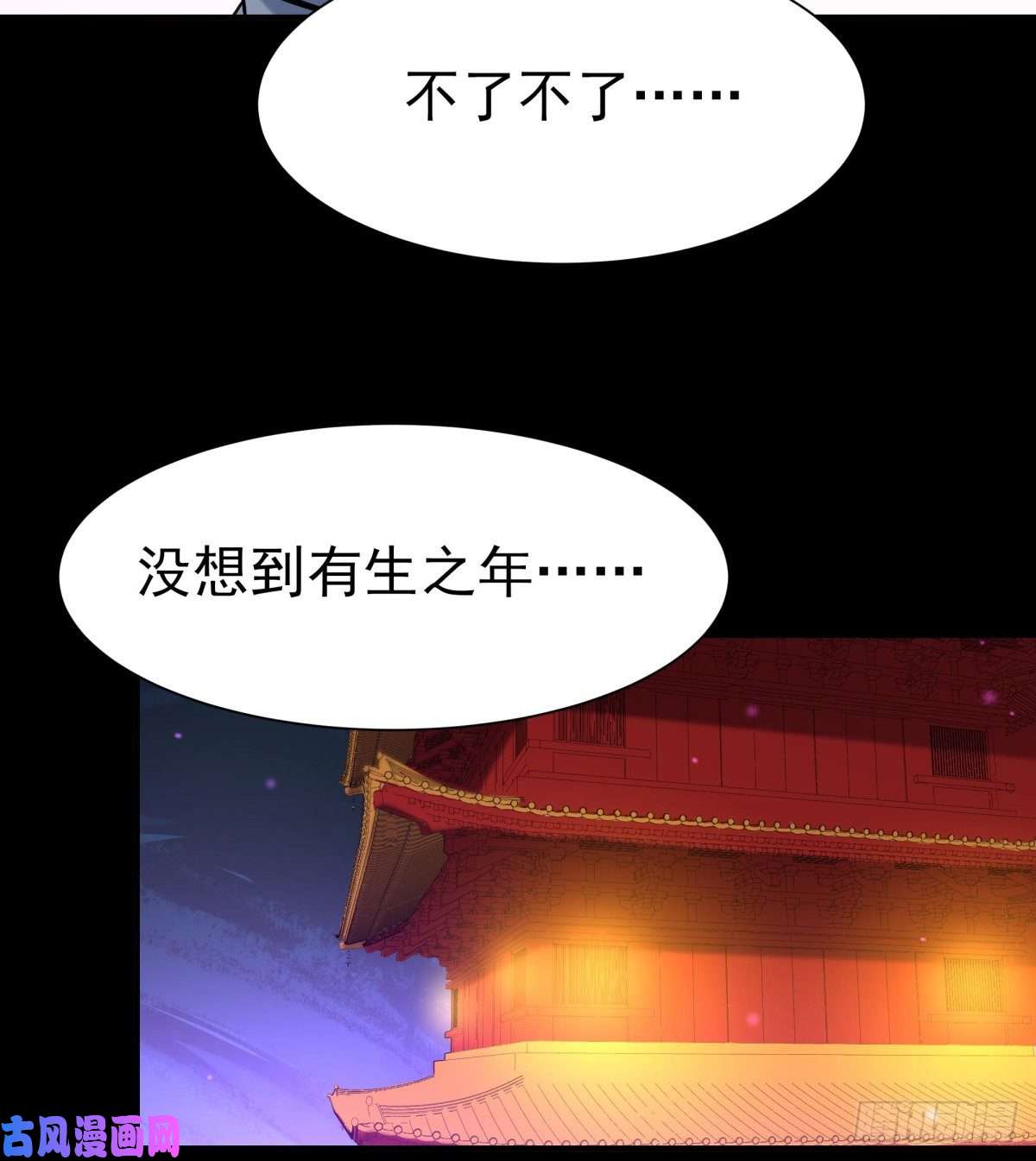 重生都市天尊第140话 人鬼殊途
