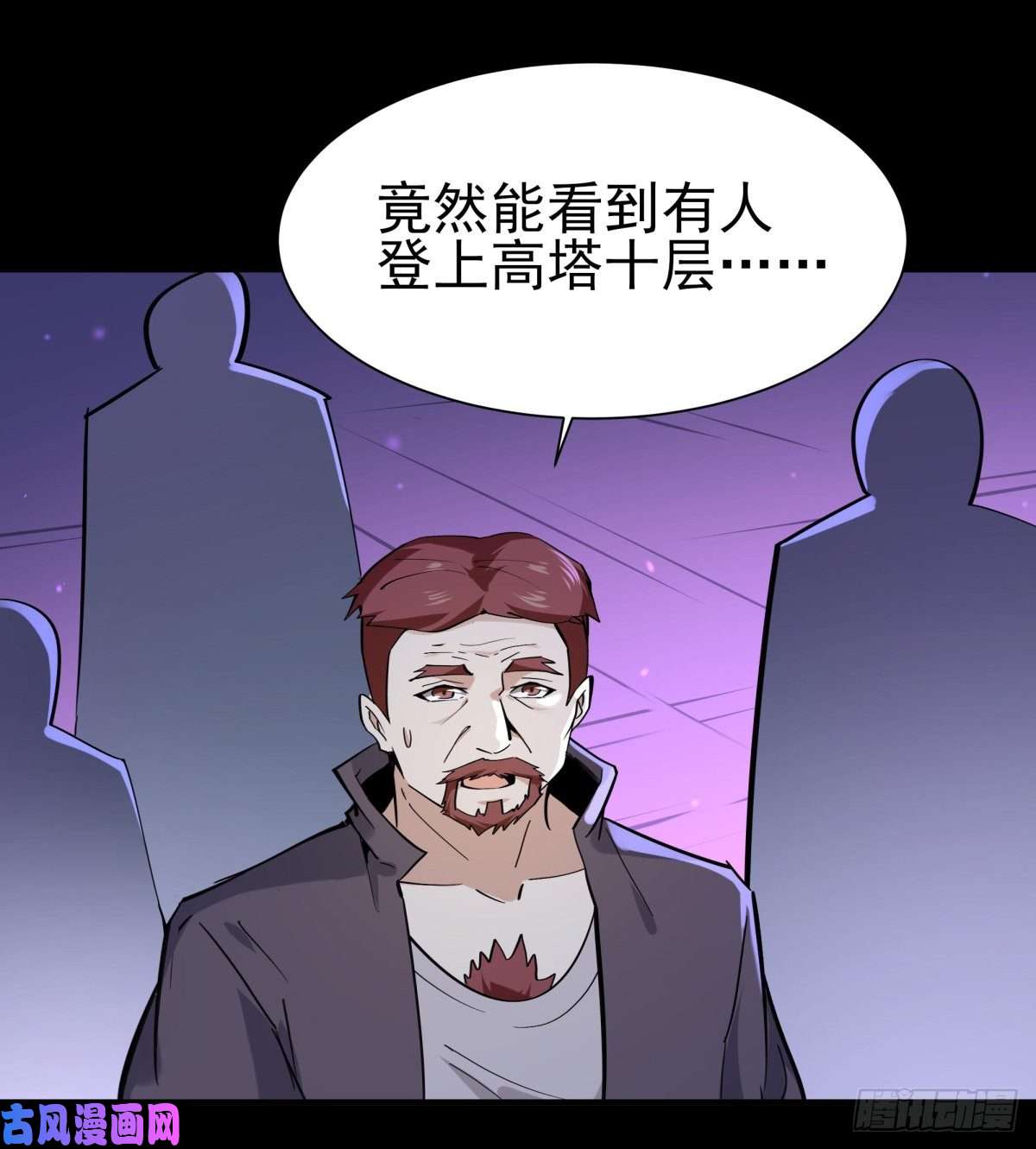 重生都市天尊第140话 人鬼殊途