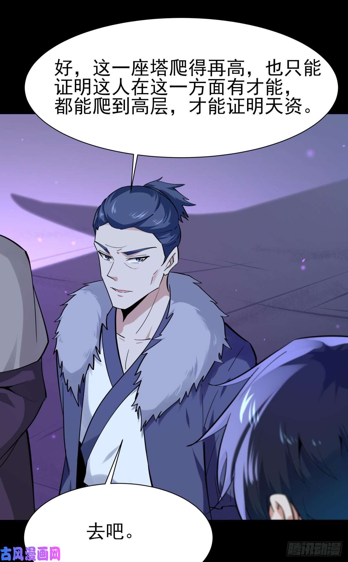 重生都市天尊第140话 人鬼殊途