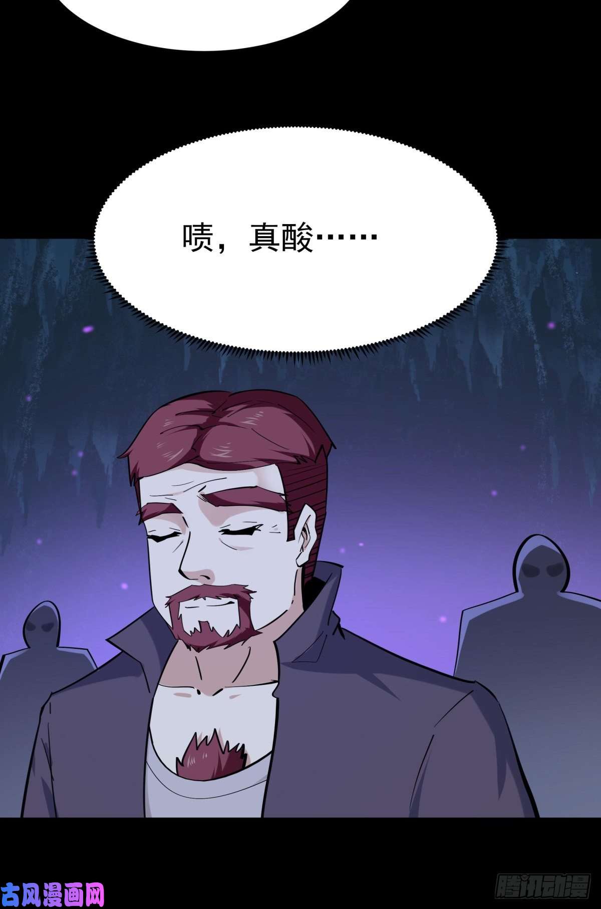 重生都市天尊第140话 人鬼殊途