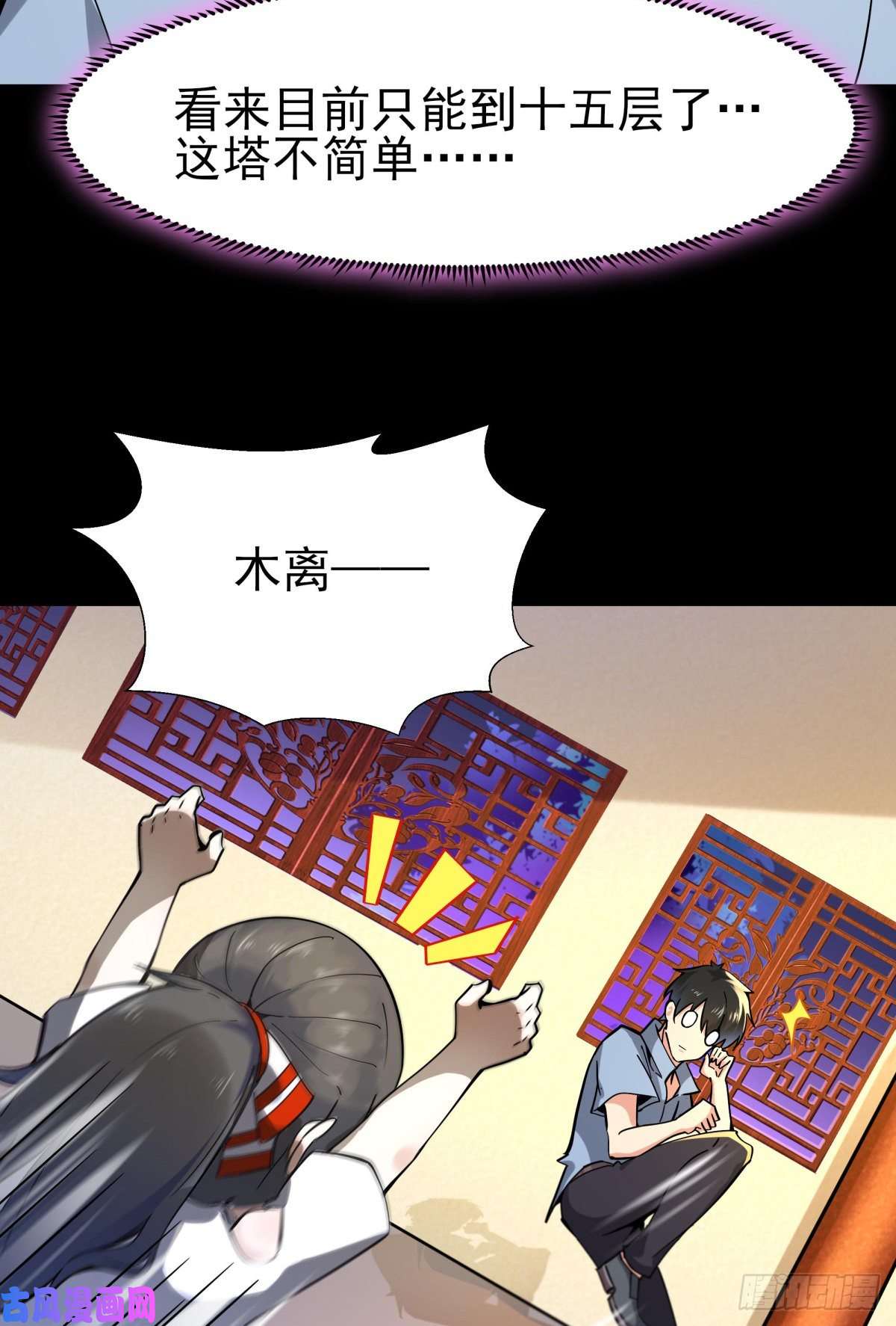 重生都市天尊第140话 人鬼殊途