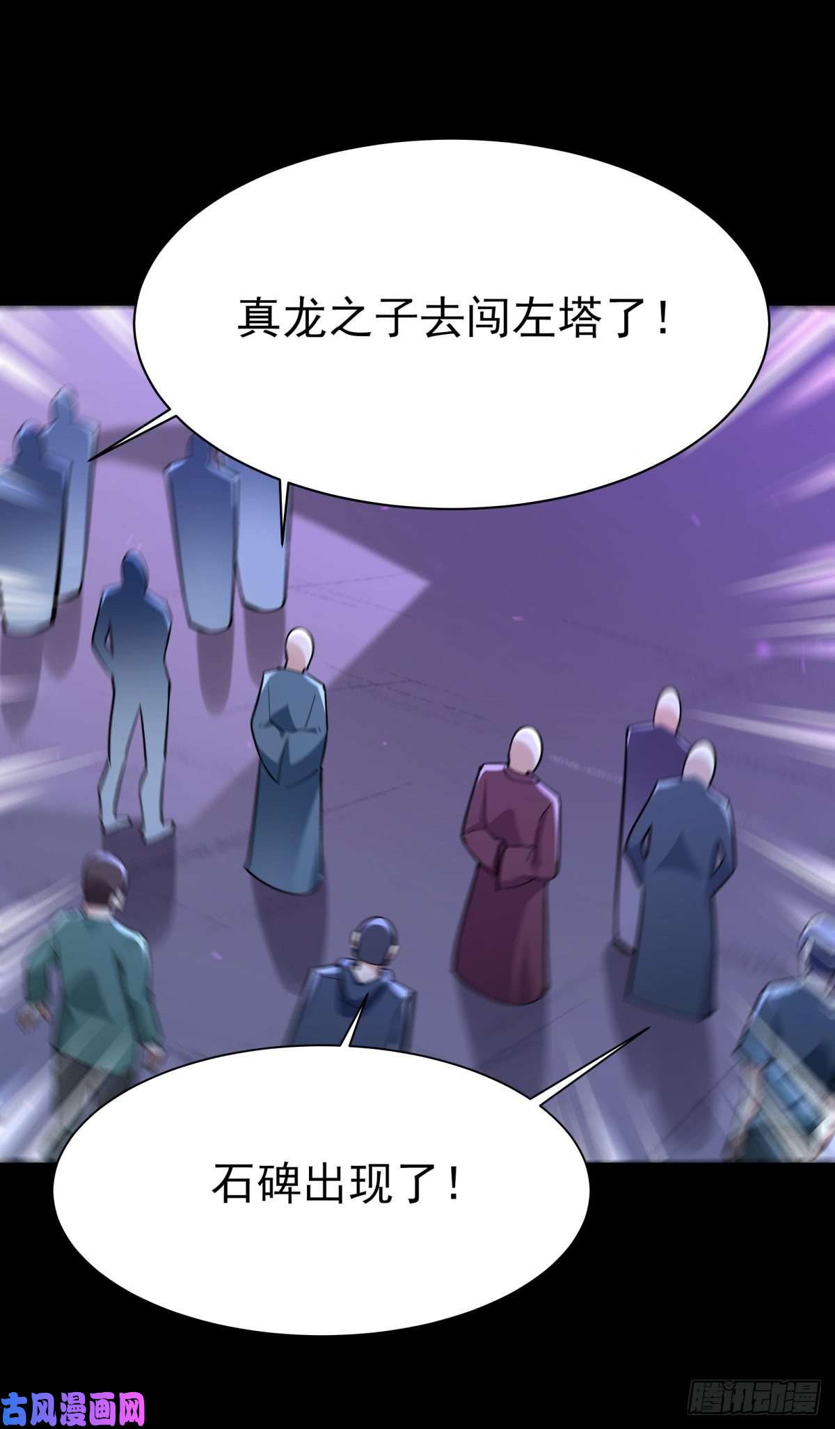 重生都市天尊第140话 人鬼殊途