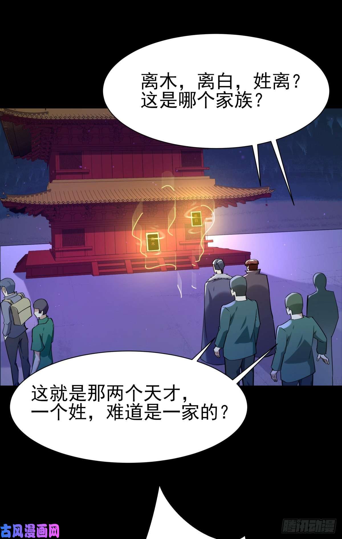 重生都市天尊第140话 人鬼殊途