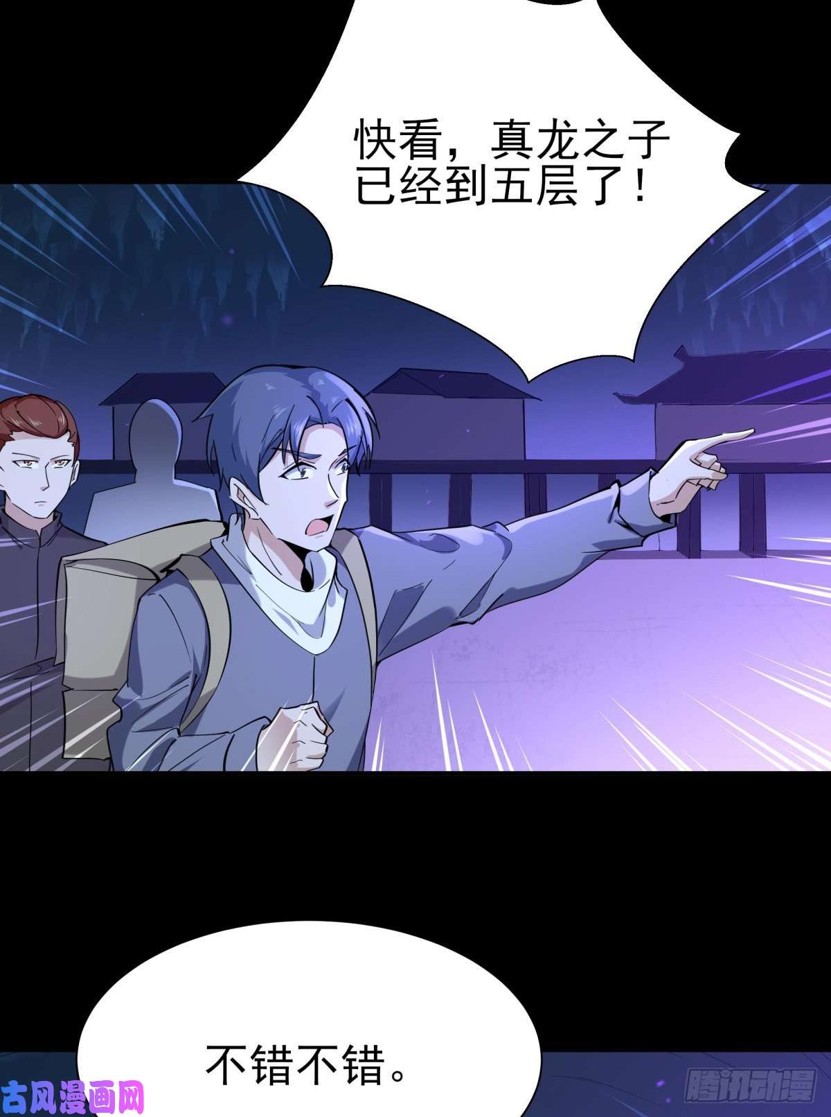 重生都市天尊第140话 人鬼殊途