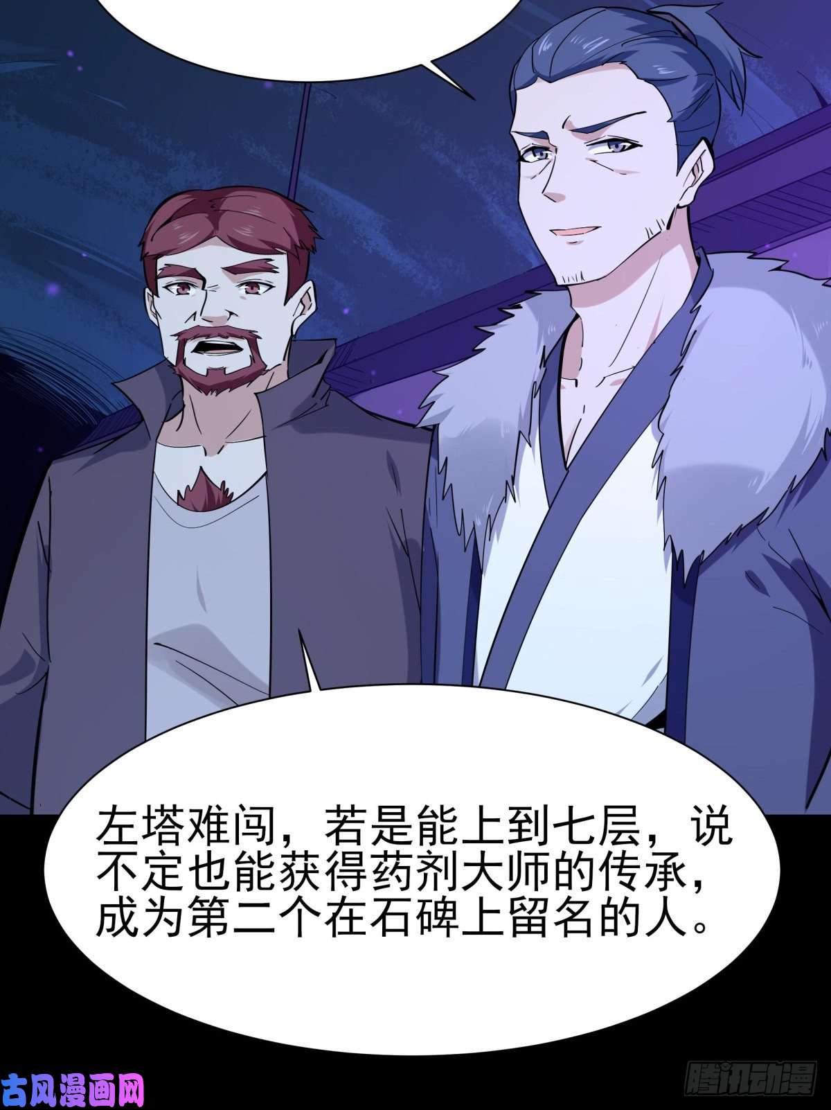 重生都市天尊第140话 人鬼殊途