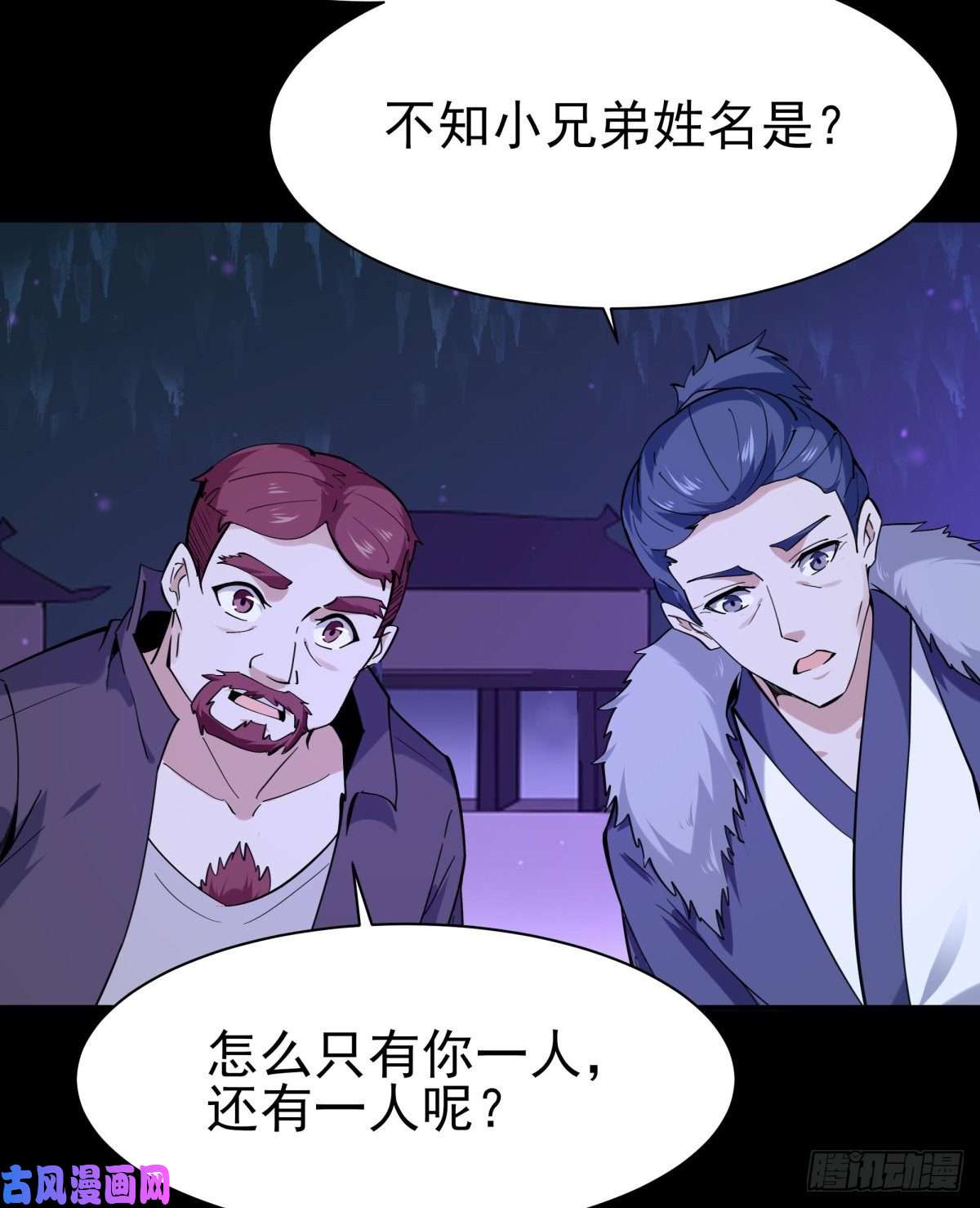 重生都市天尊第140话 人鬼殊途