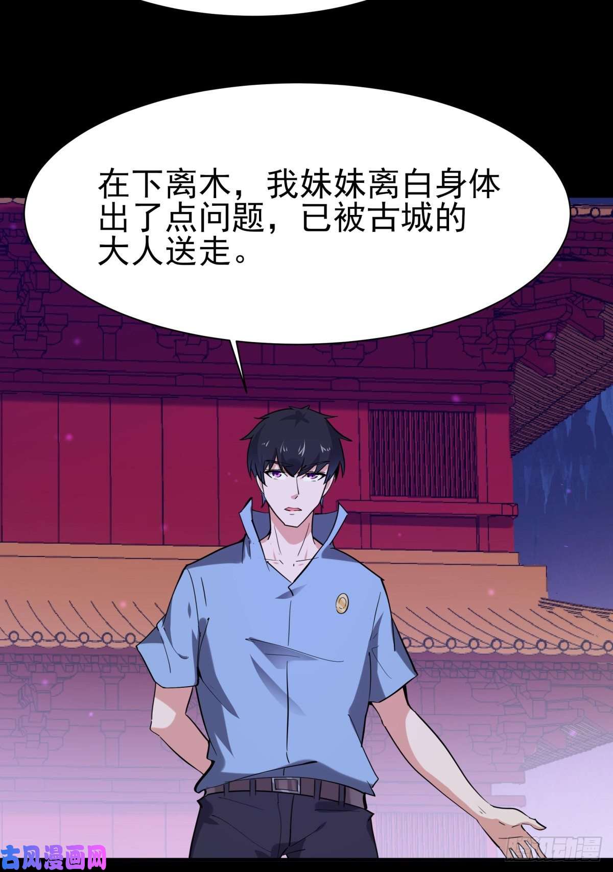 重生都市天尊第140话 人鬼殊途