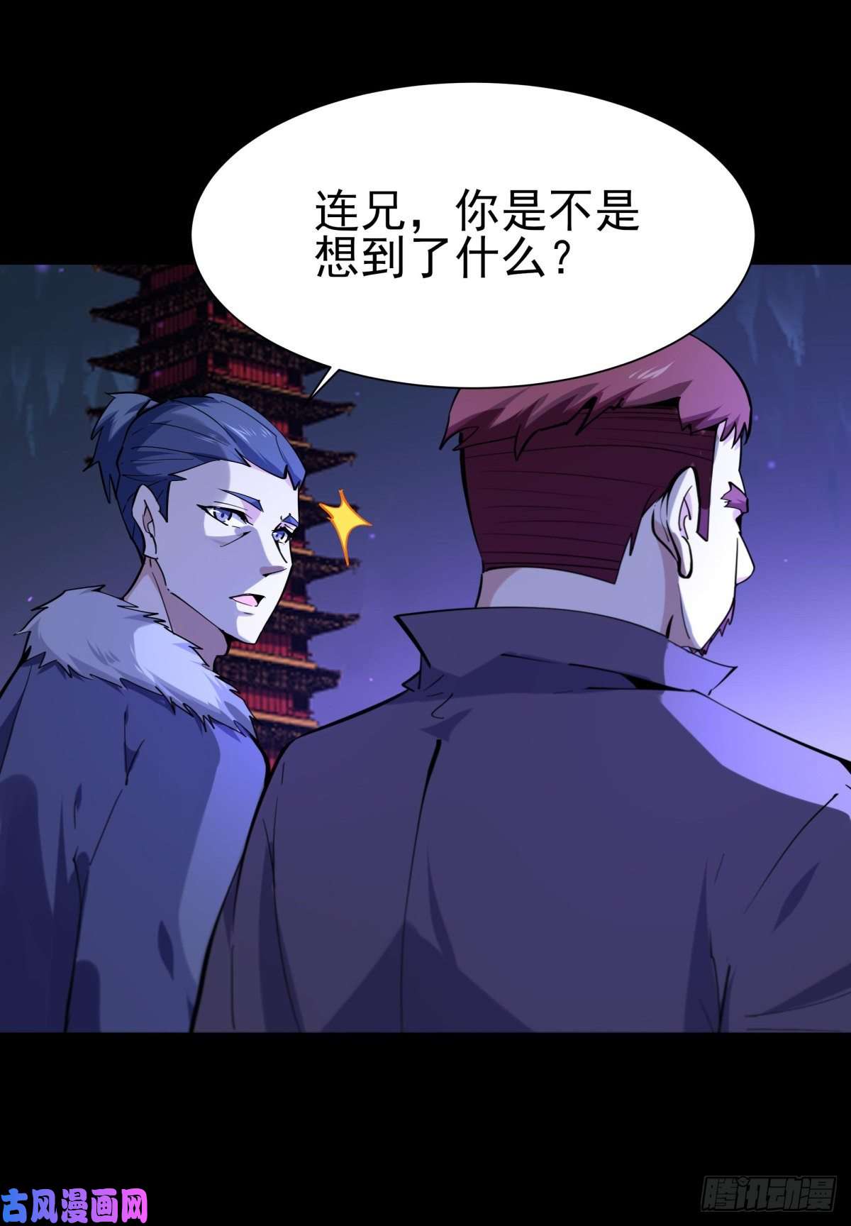 重生都市天尊第140话 人鬼殊途