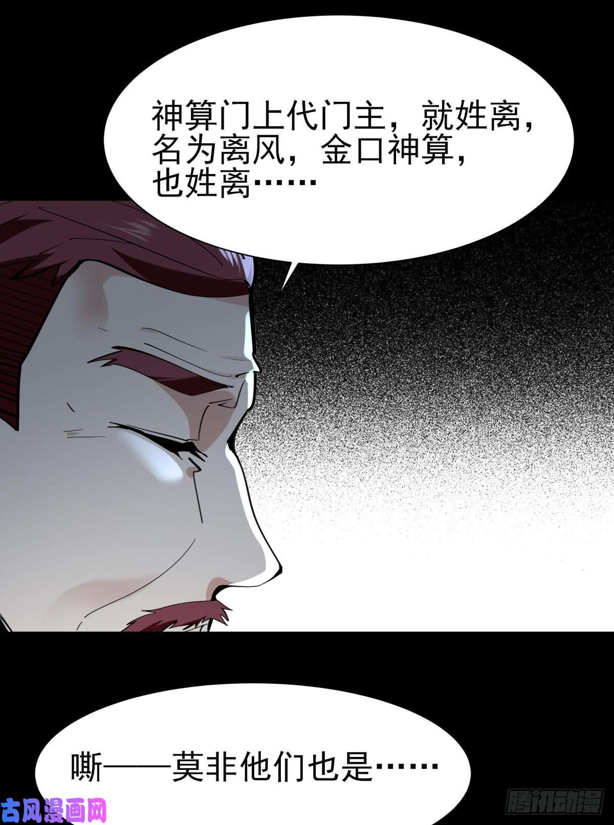 重生都市天尊第140话 人鬼殊途