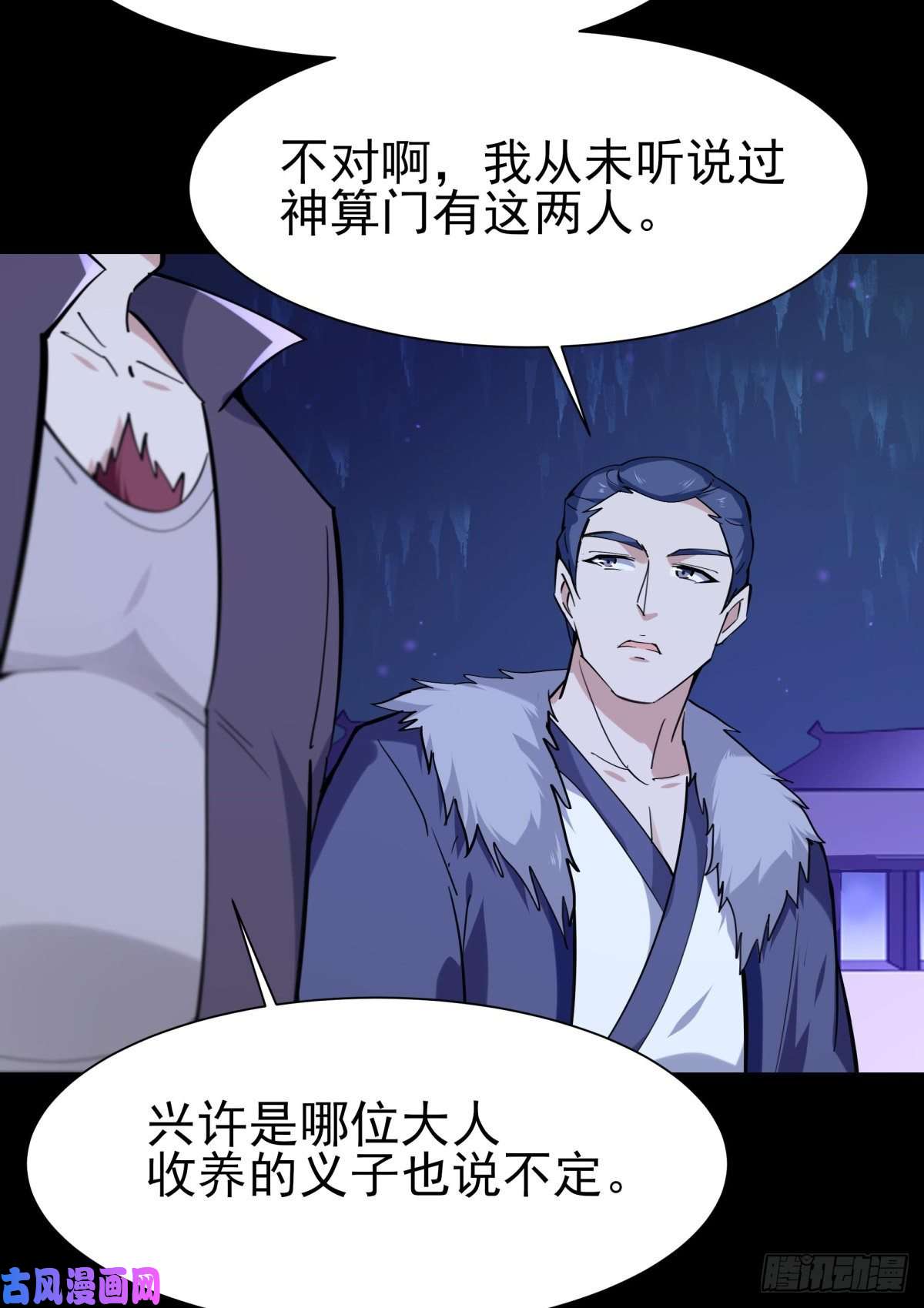 重生都市天尊第140话 人鬼殊途