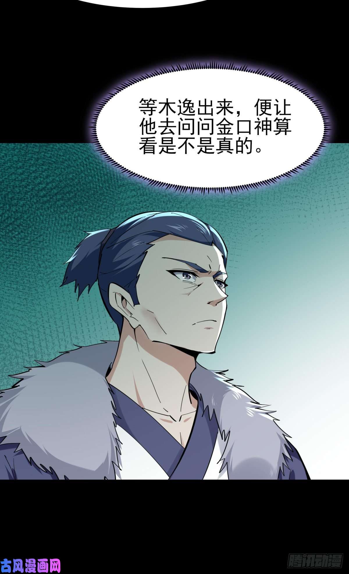 重生都市天尊第140话 人鬼殊途