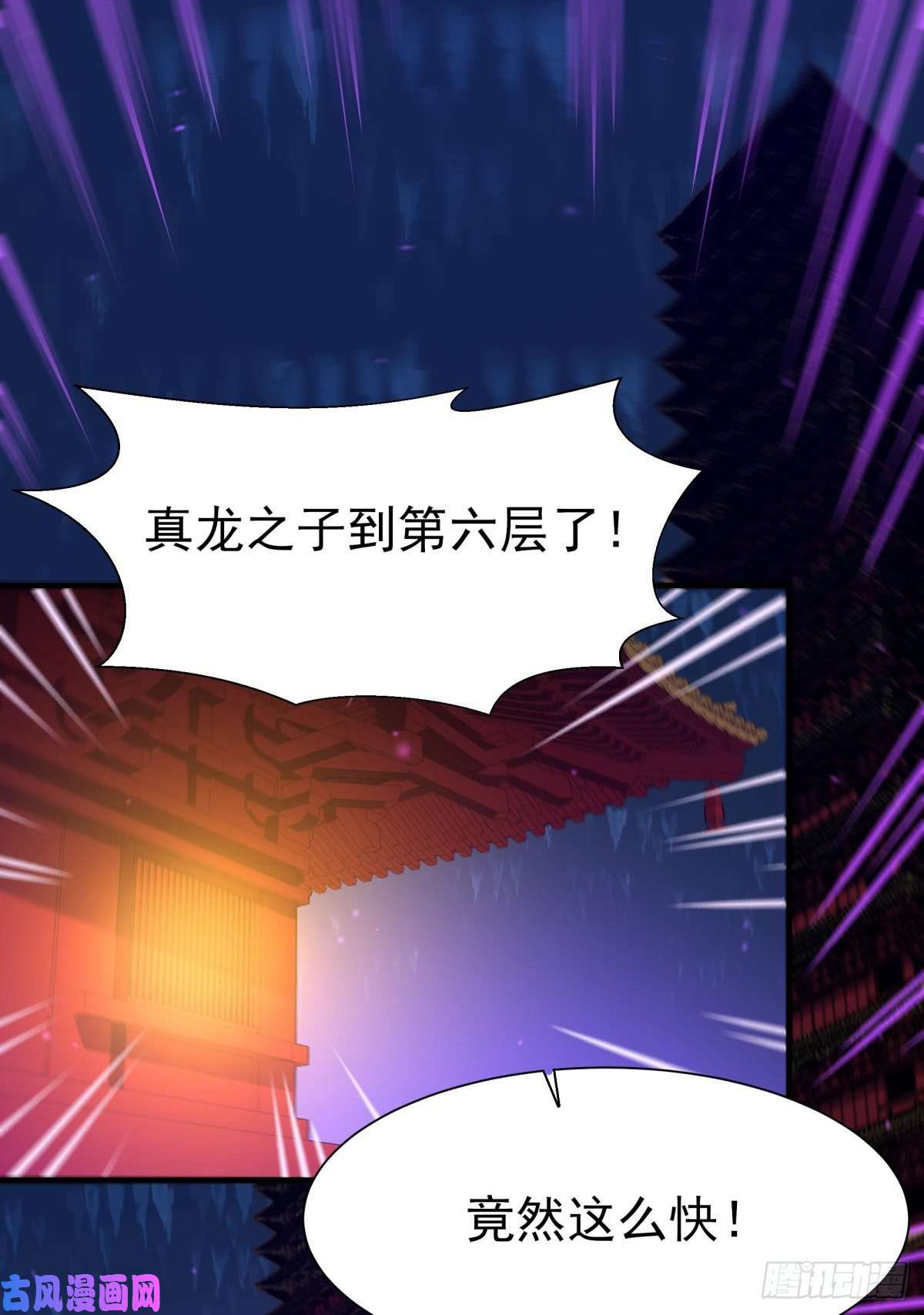 重生都市天尊第140话 人鬼殊途