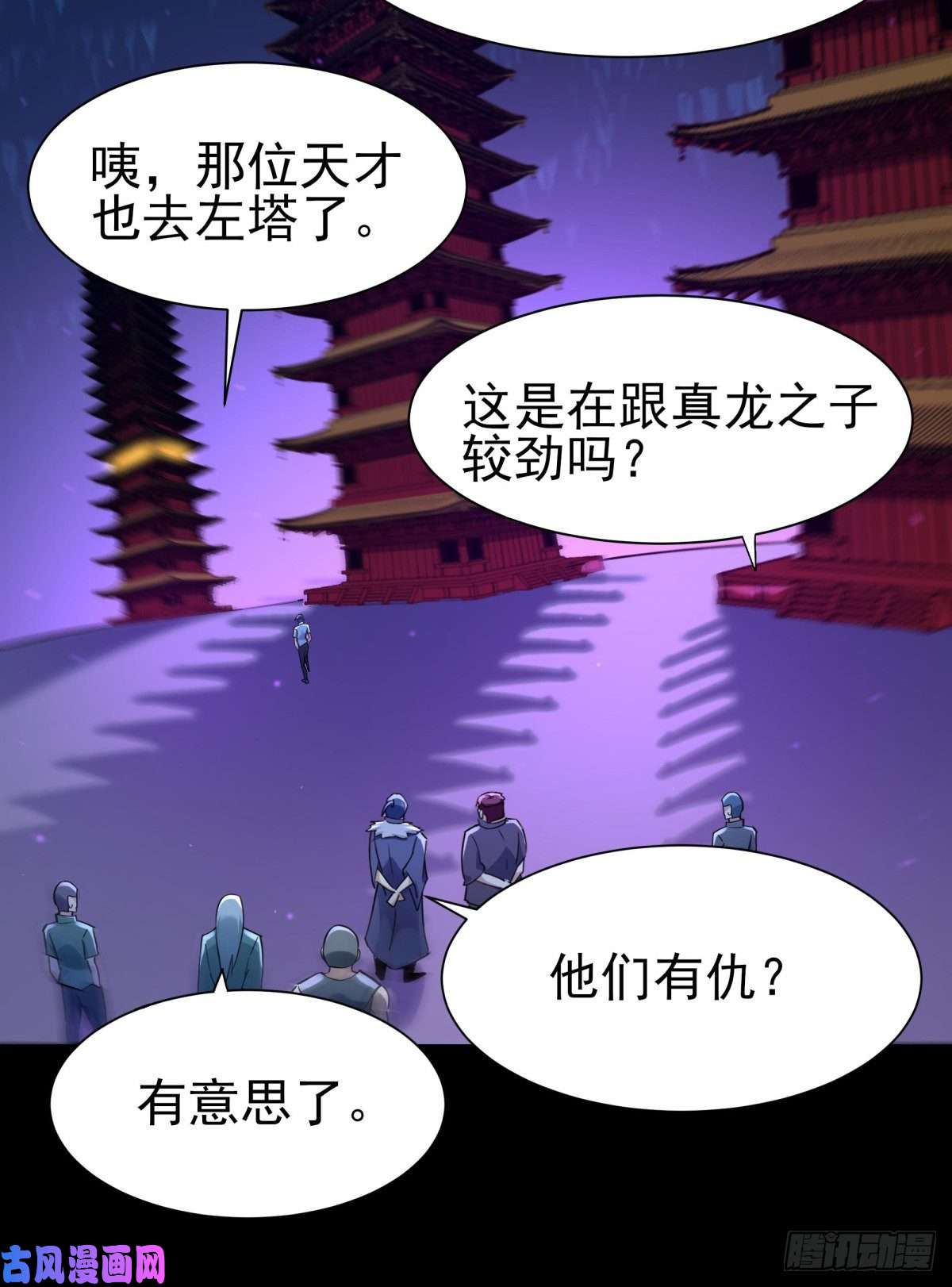 重生都市天尊第140话 人鬼殊途
