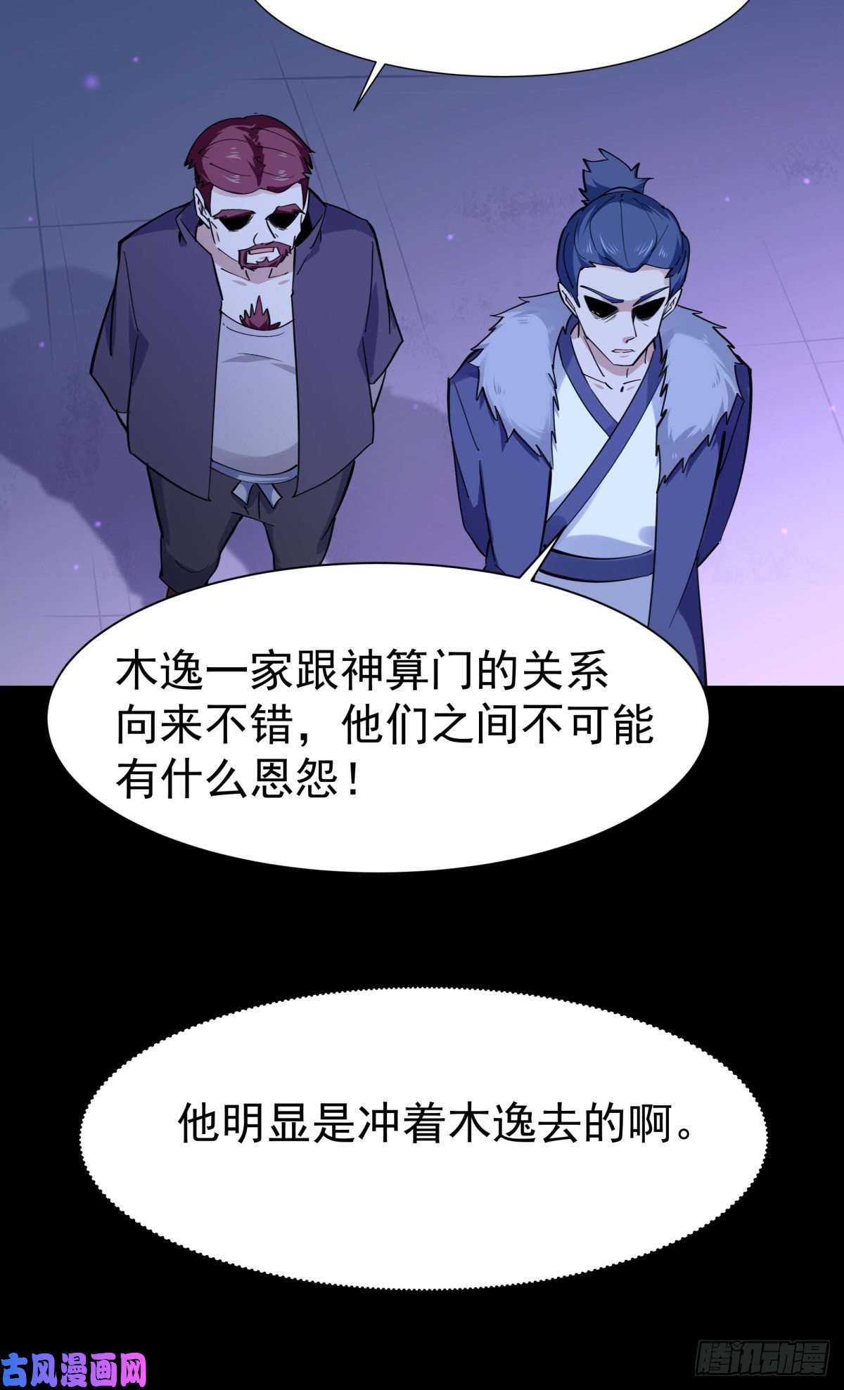 重生都市天尊第140话 人鬼殊途