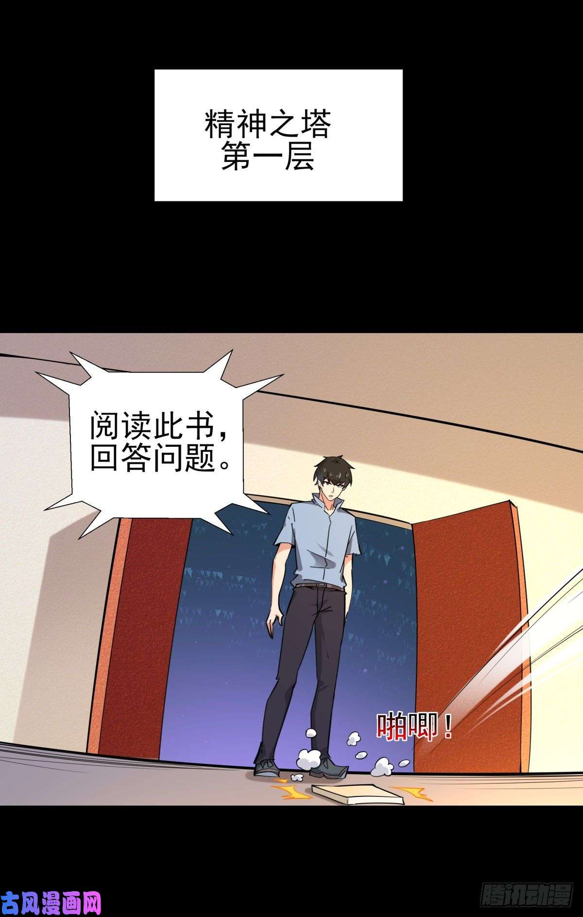 重生都市天尊第140话 人鬼殊途