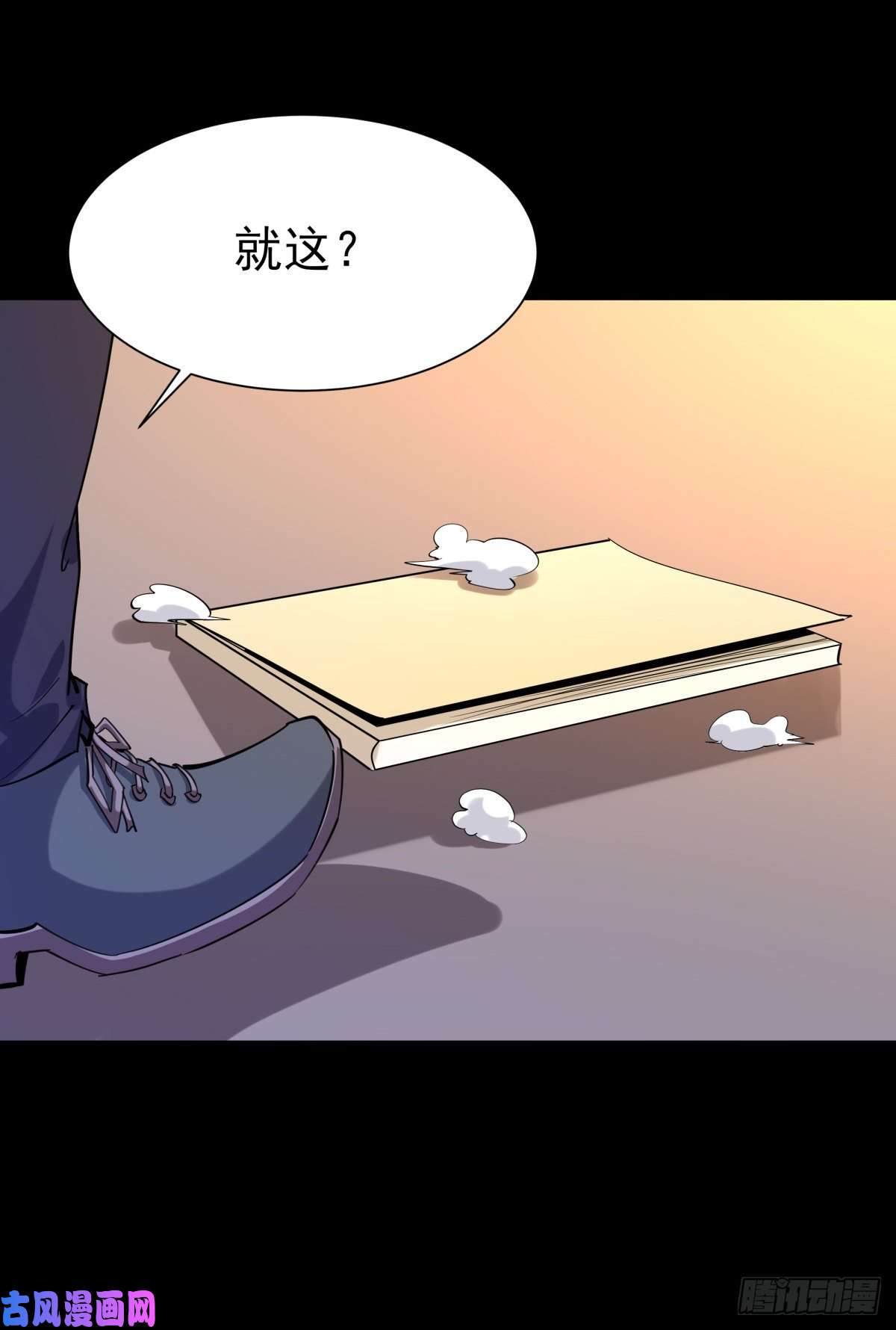 重生都市天尊第140话 人鬼殊途