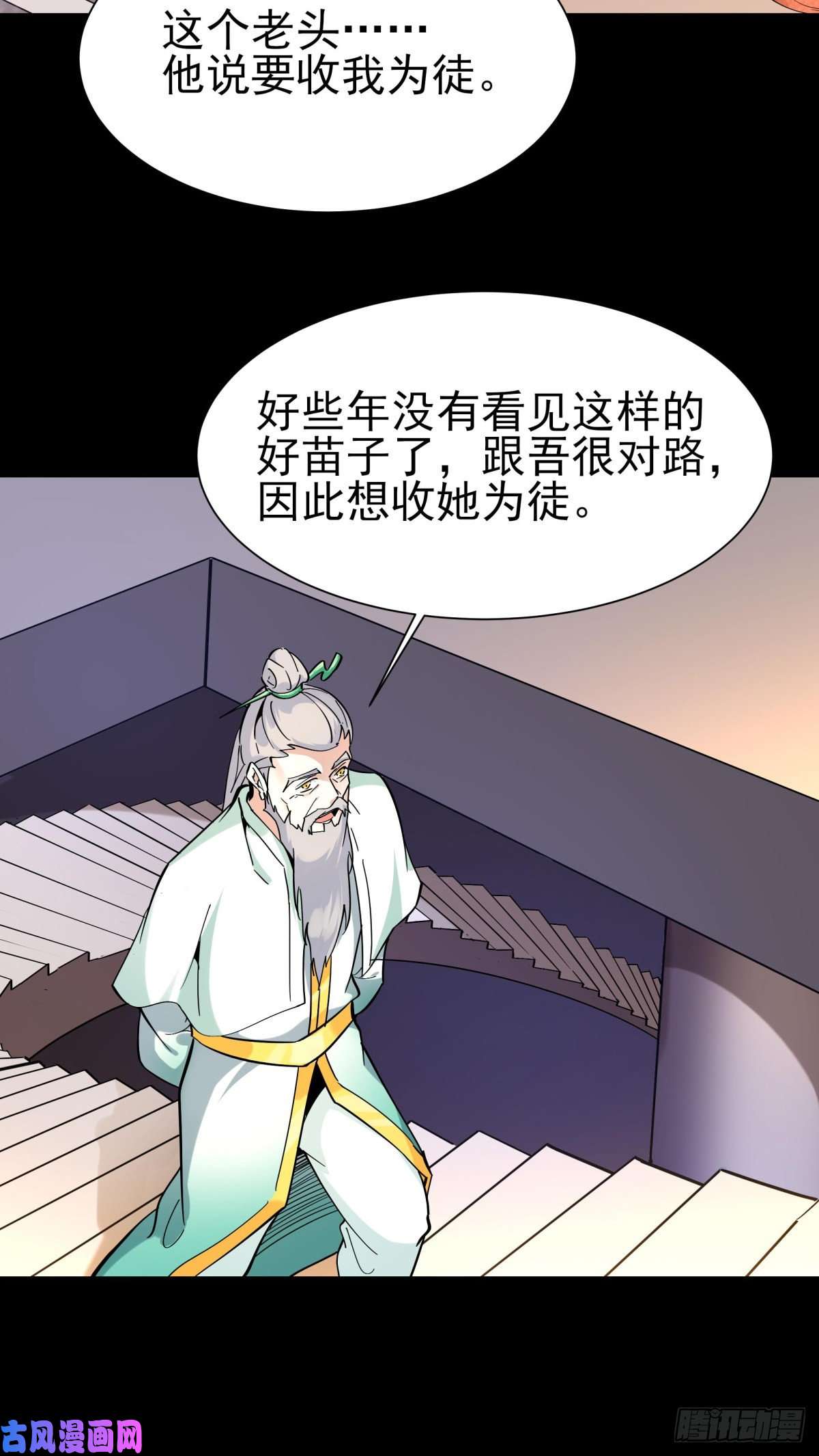 重生都市天尊第140话 人鬼殊途