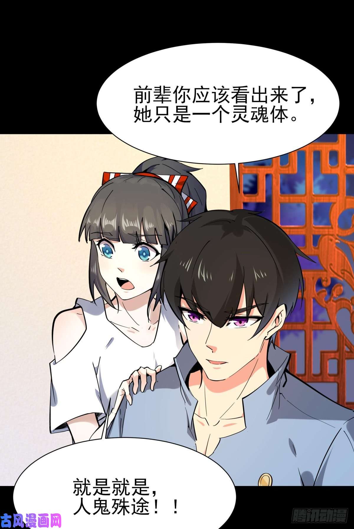 重生都市天尊第140话 人鬼殊途