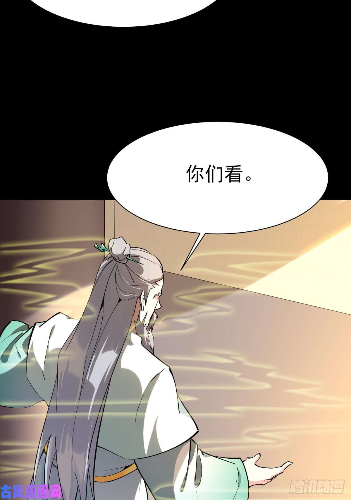 重生都市天尊第140话 人鬼殊途