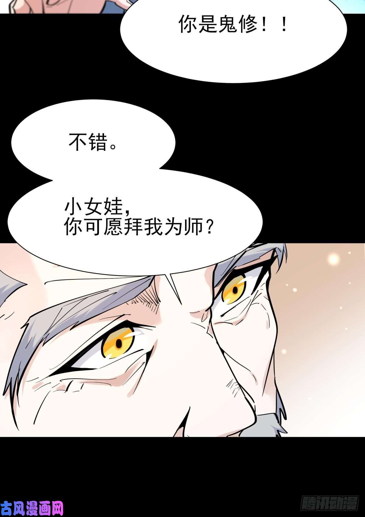 重生都市天尊第140话 人鬼殊途