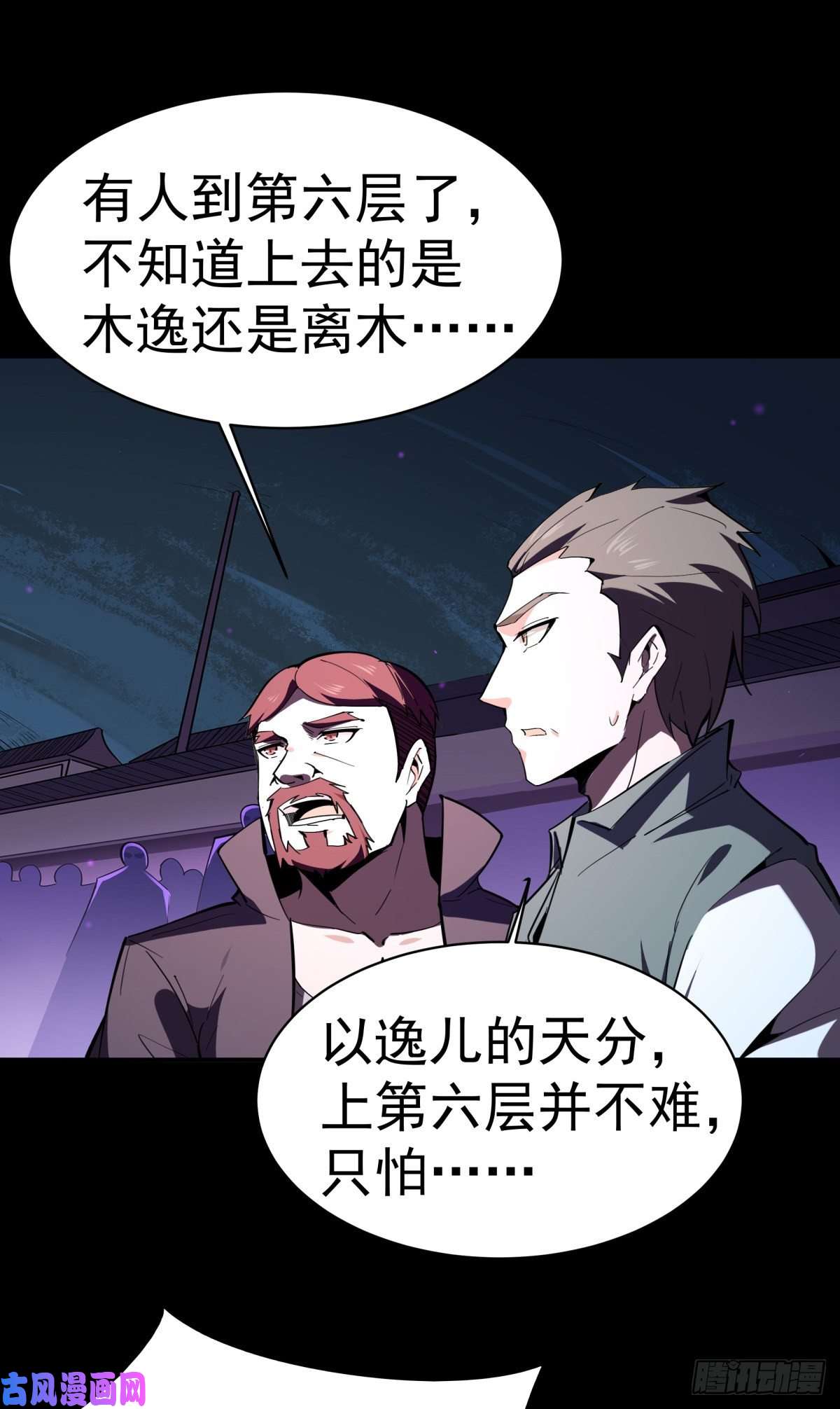 重生都市天尊第142话 锻体神通