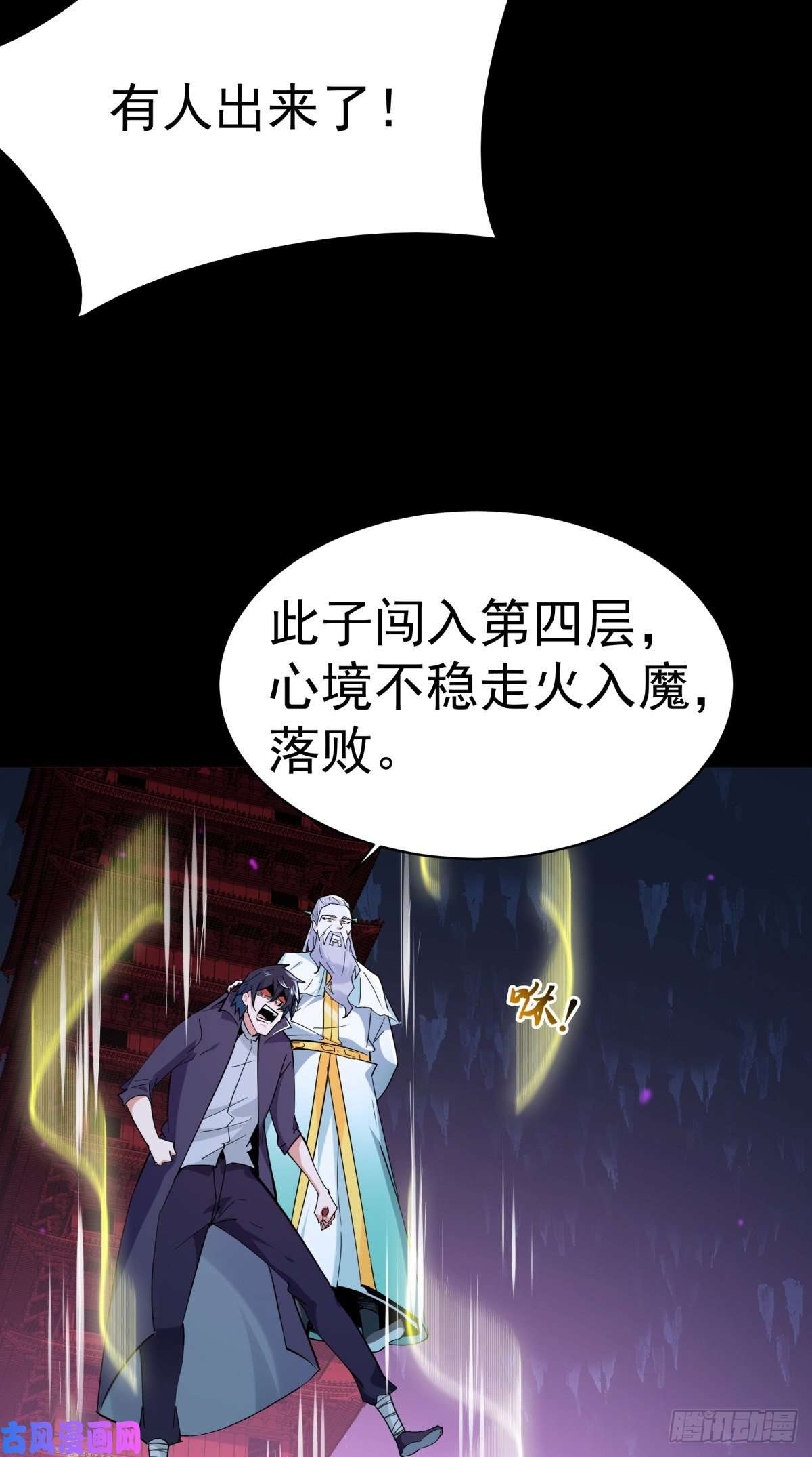重生都市天尊第142话 锻体神通