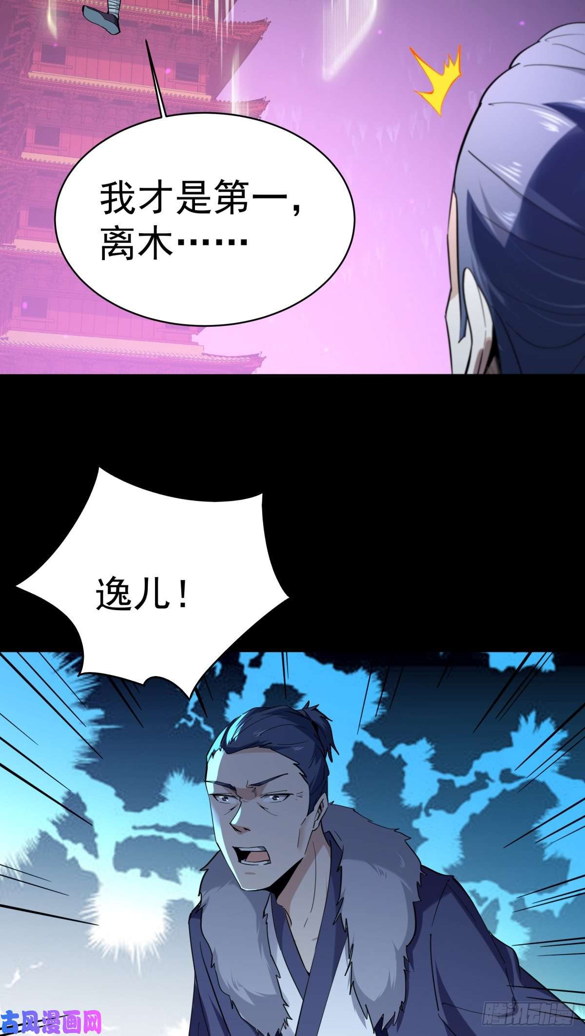 重生都市天尊第142话 锻体神通