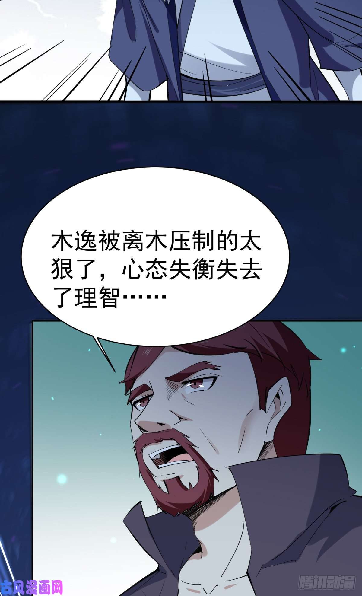 重生都市天尊第142话 锻体神通