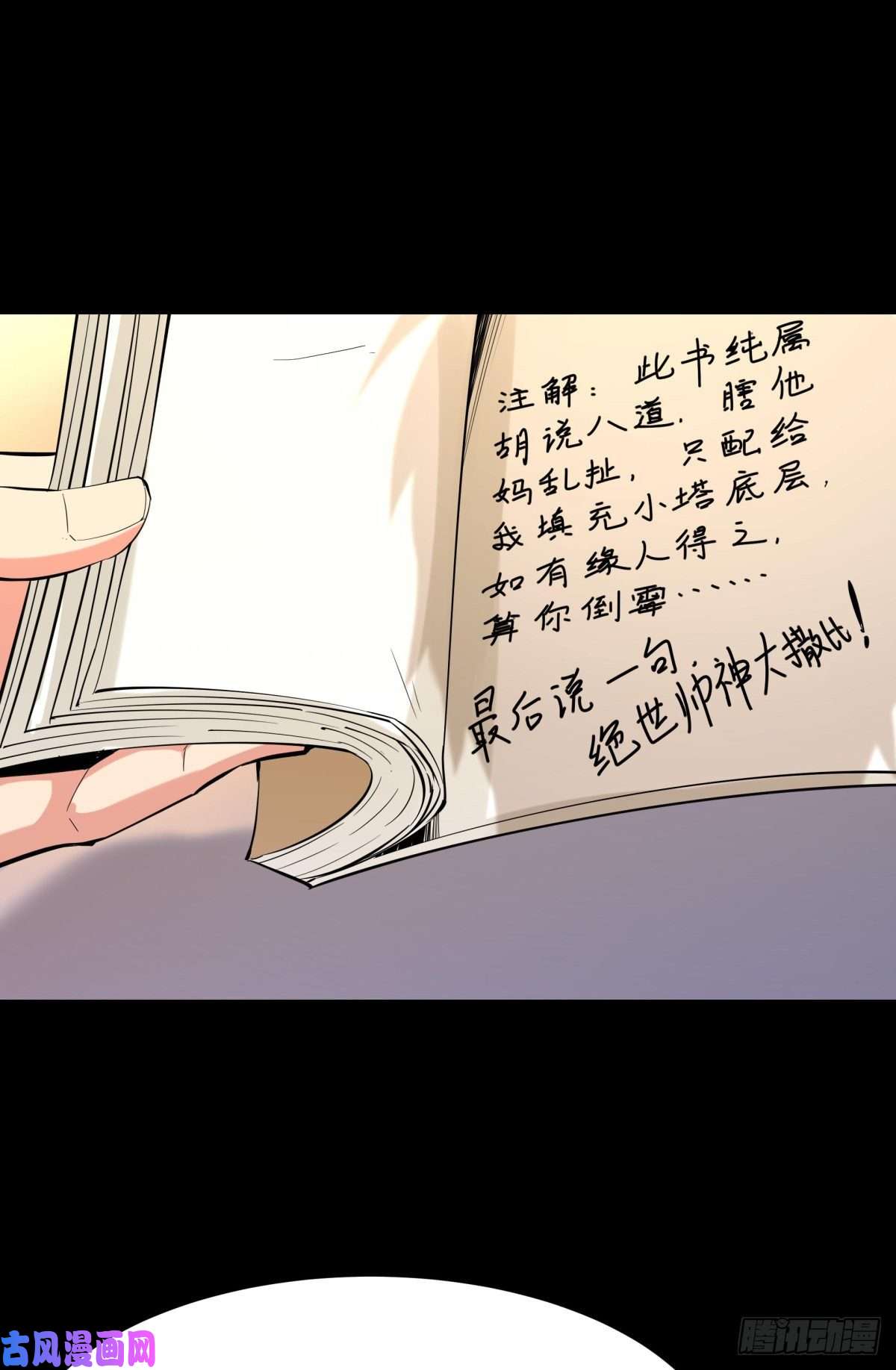 重生都市天尊第142话 锻体神通