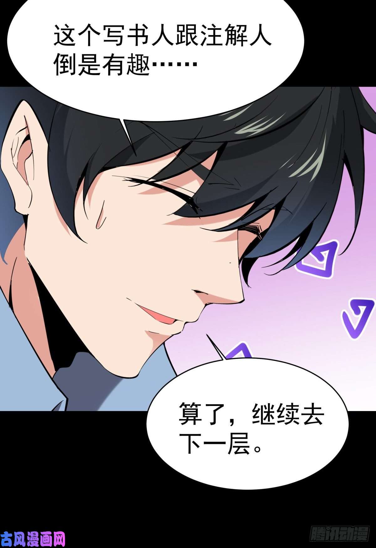 重生都市天尊第142话 锻体神通